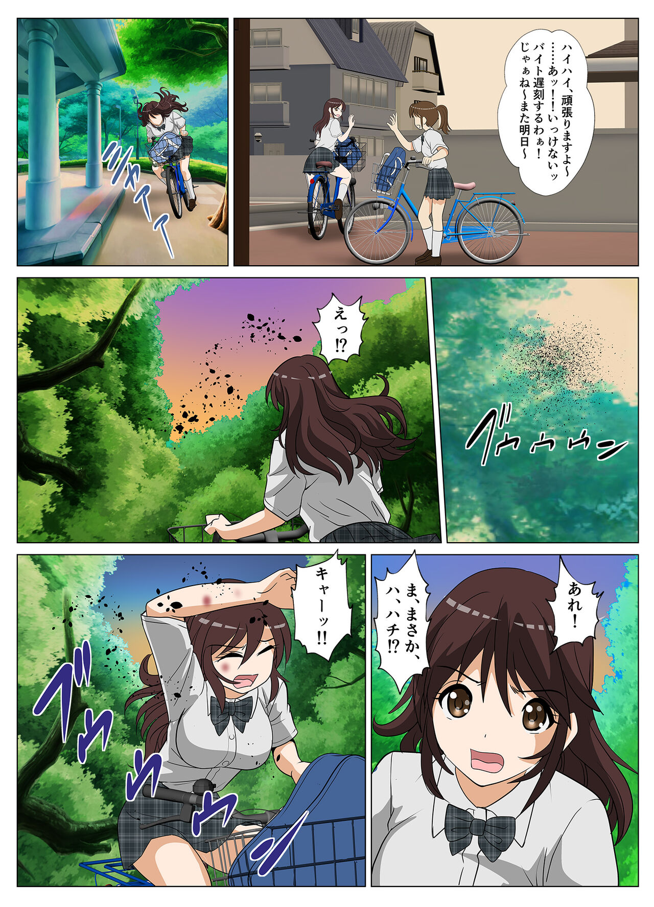 Brain Fucker page 3 full