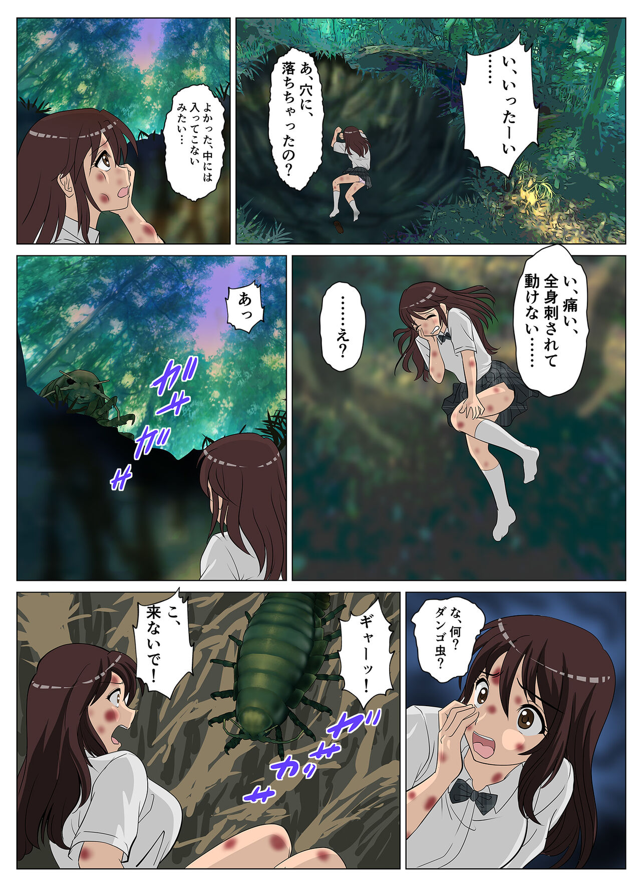 Brain Fucker page 5 full