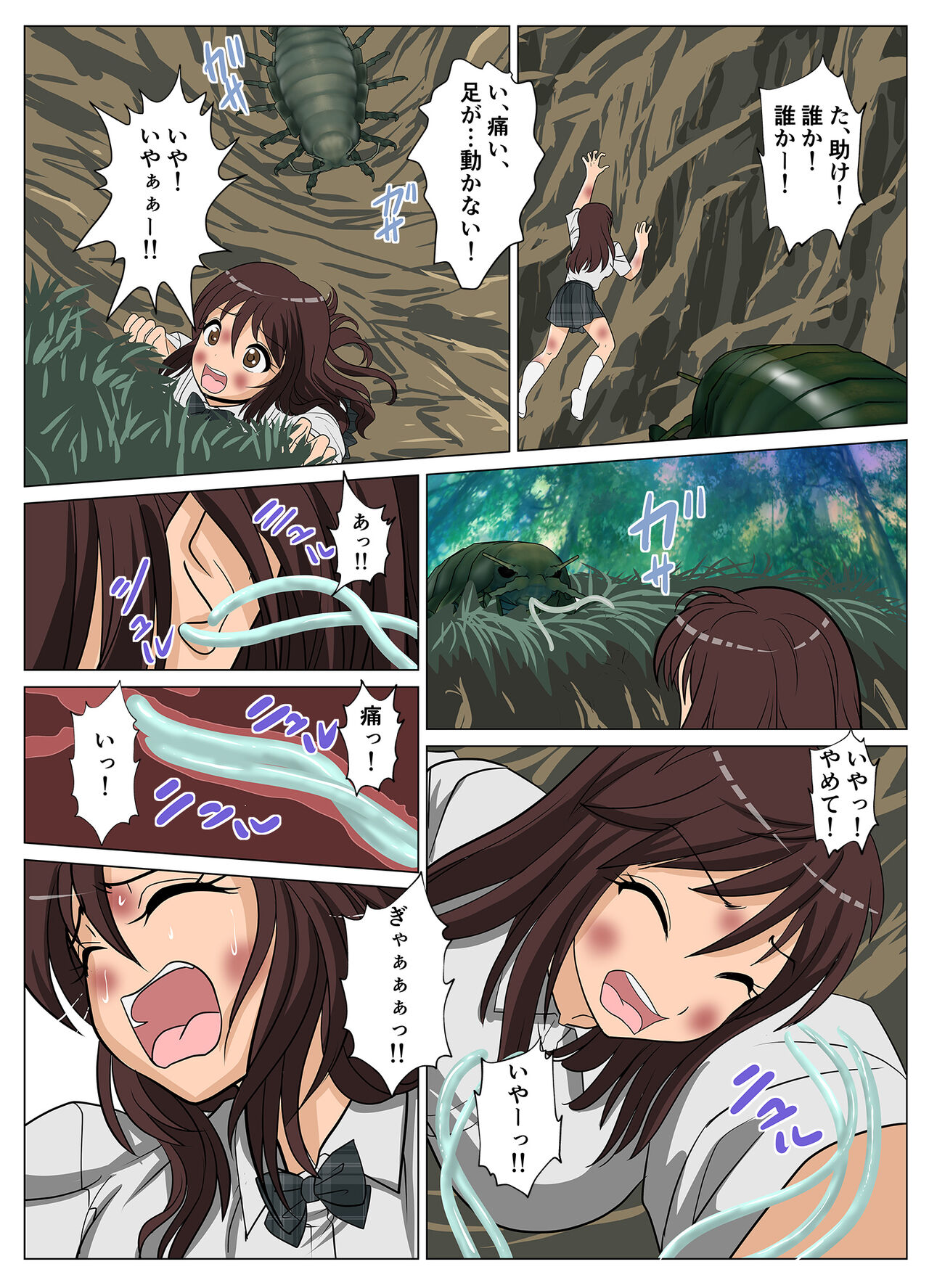 Brain Fucker page 6 full