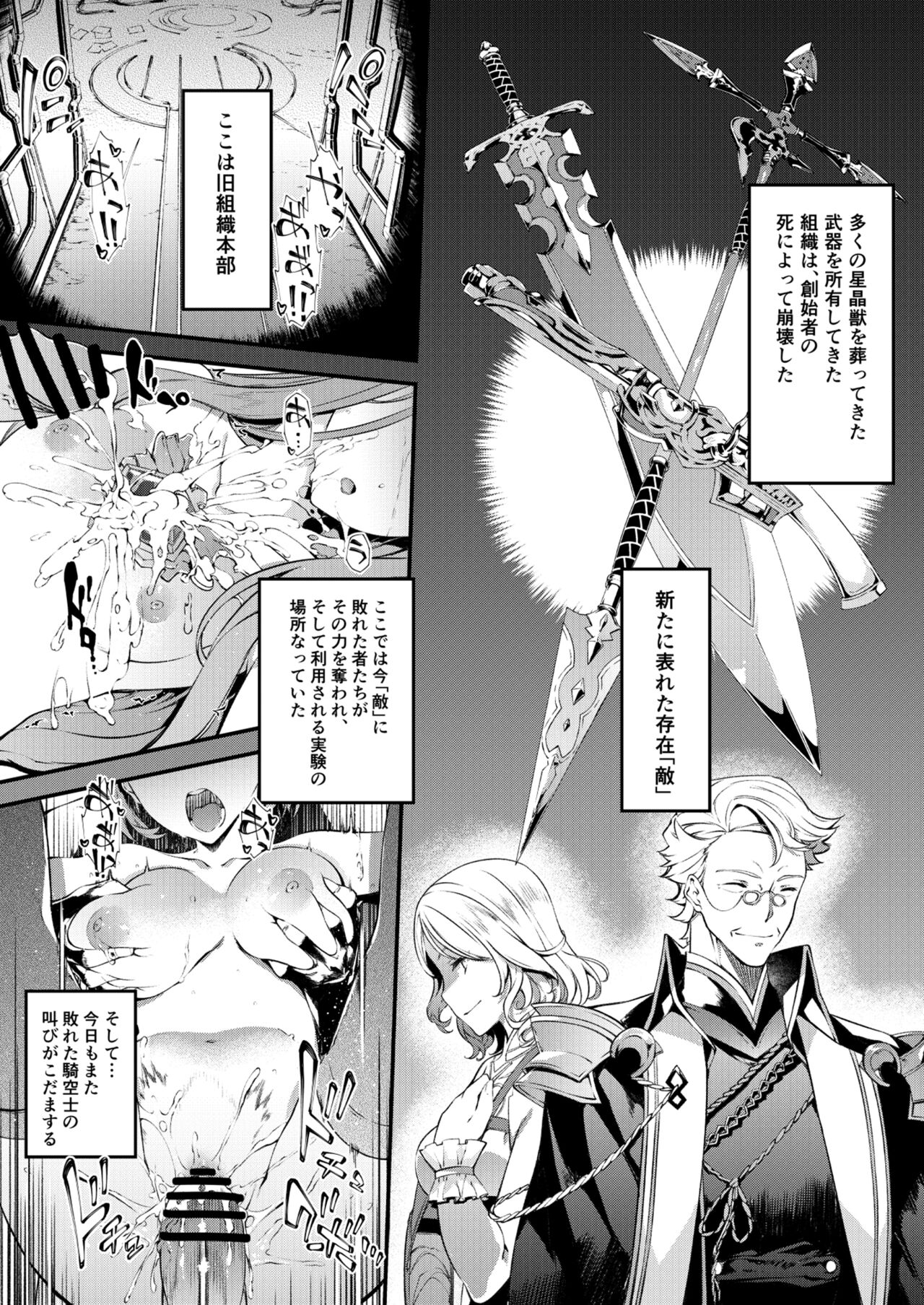 Tokuiten Delta - Singularity Delta page 3 full