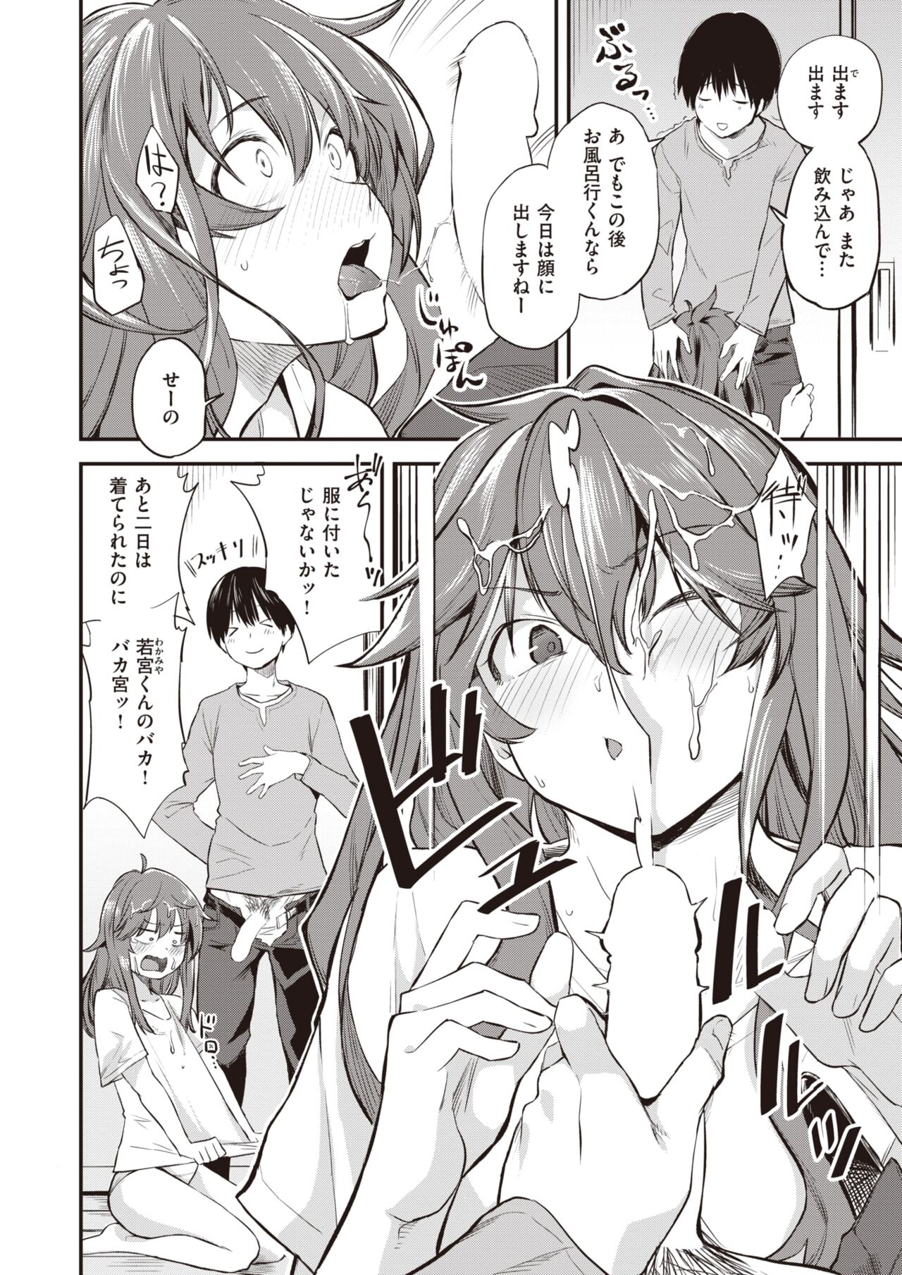 WEEKLY Kairakuten 2022 No.11 page 3 full