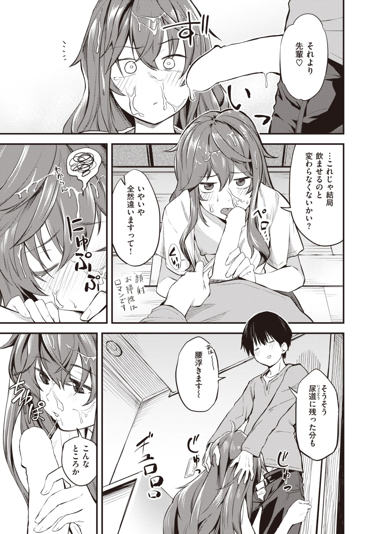 WEEKLY Kairakuten 2022 No.11 page 4 full