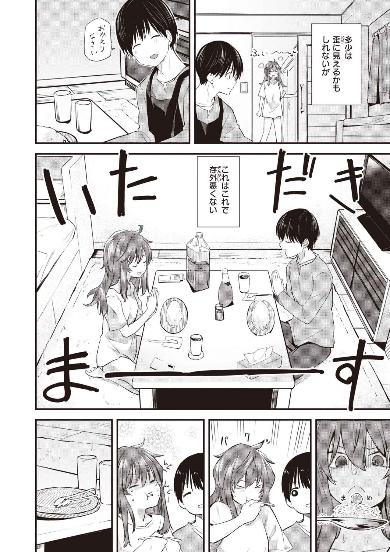 WEEKLY Kairakuten 2022 No.11 page 7 full