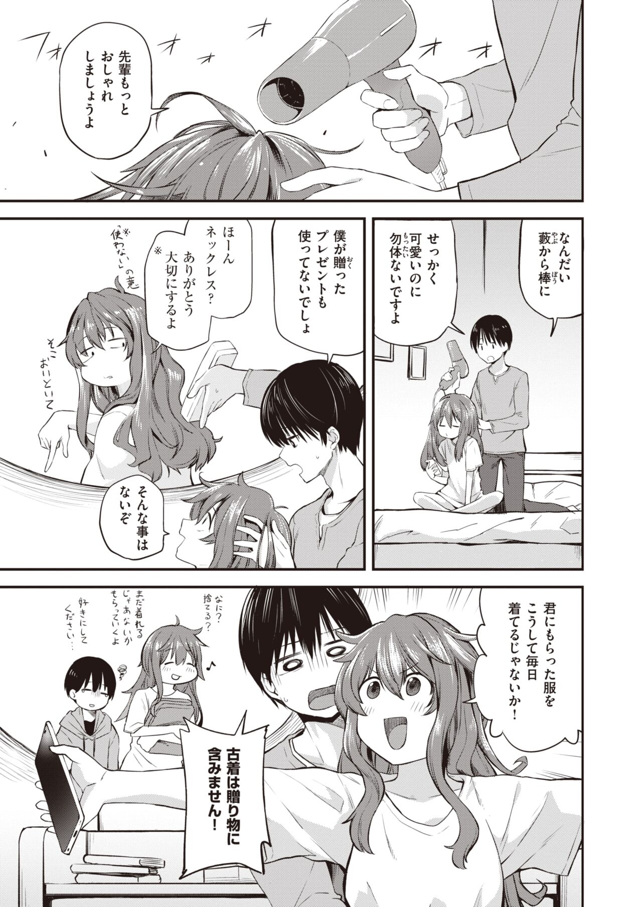 WEEKLY Kairakuten 2022 No.11 page 8 full