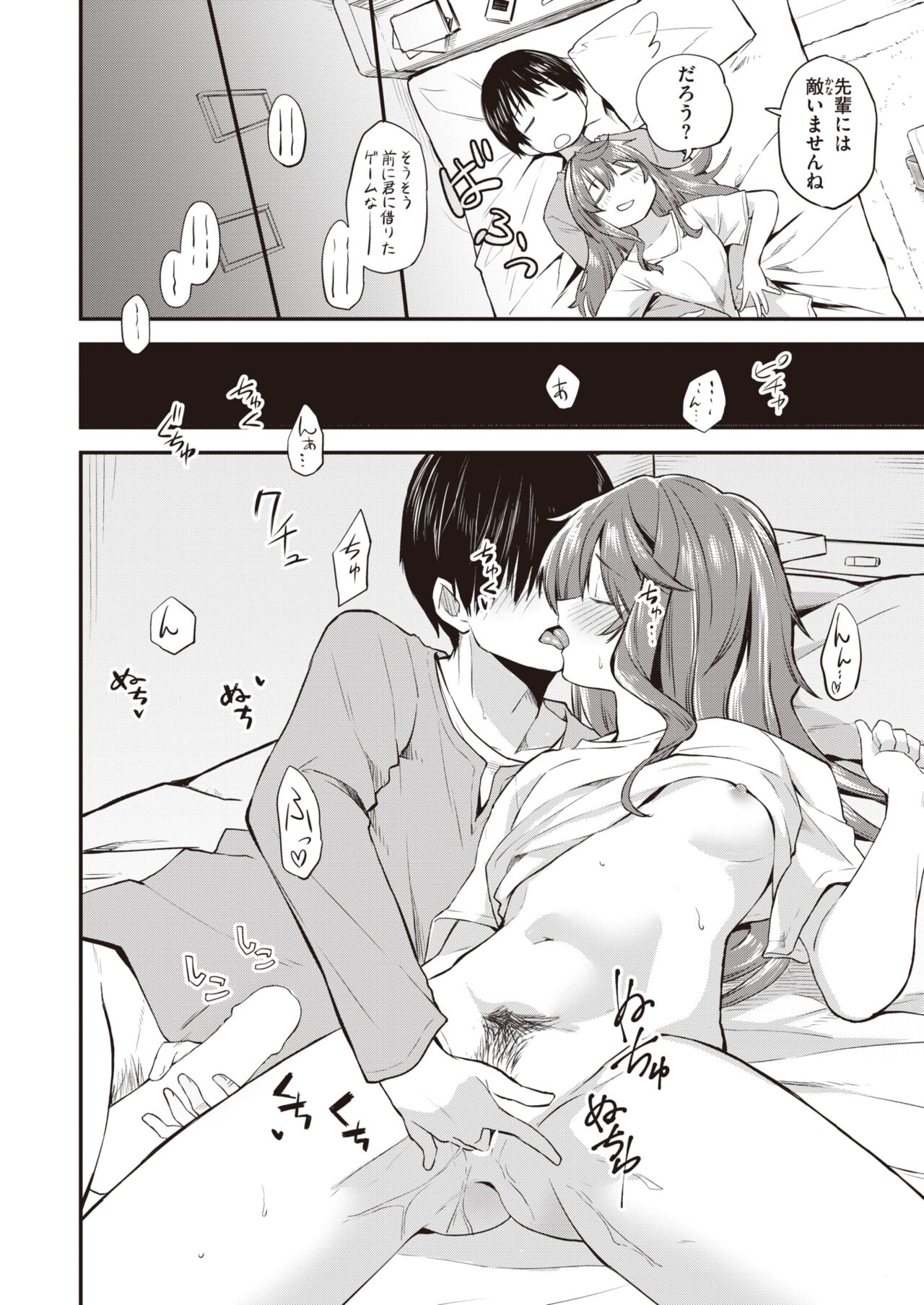 WEEKLY Kairakuten 2022 No.11 page 9 full