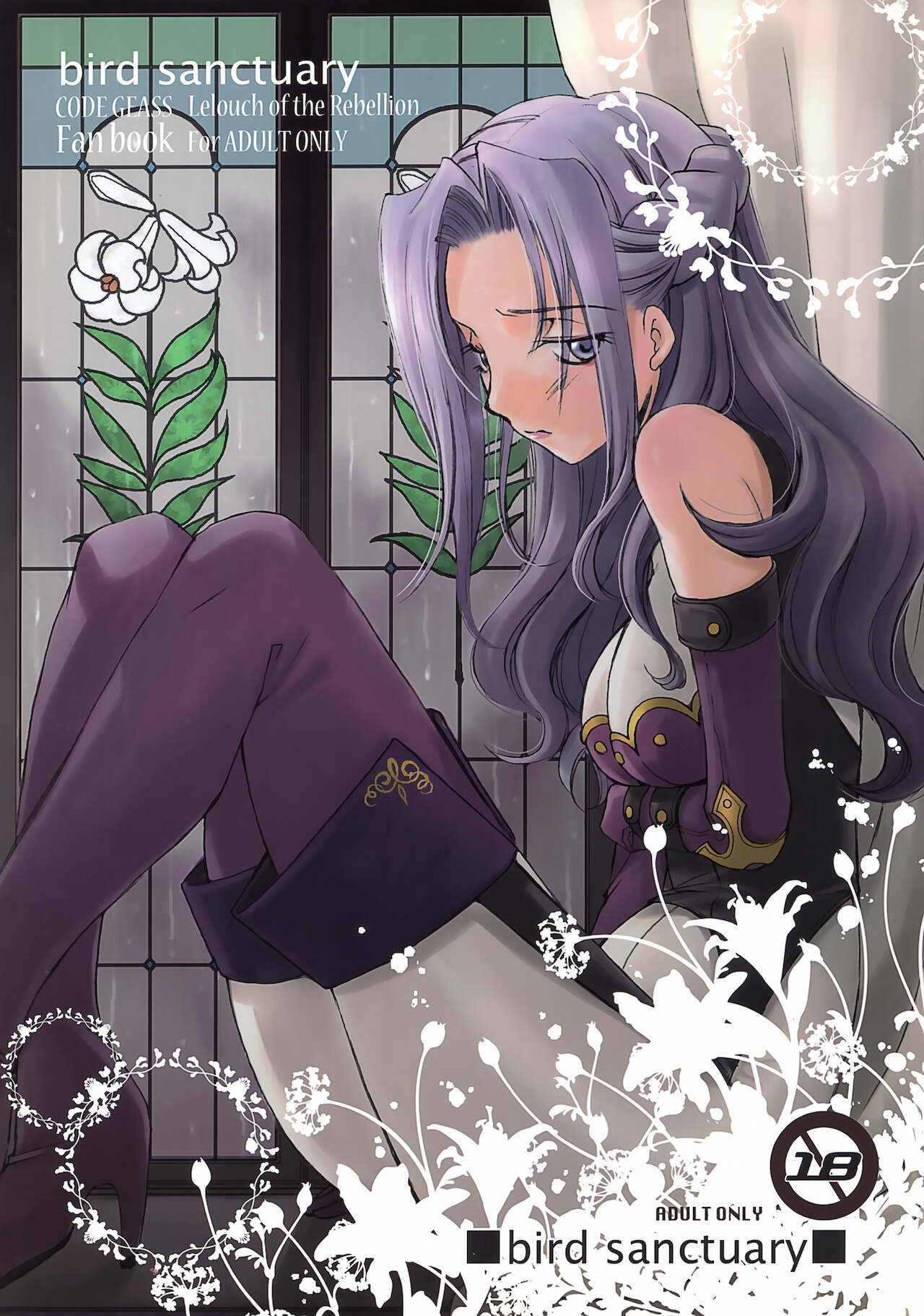 bird sanctuary page 1 full