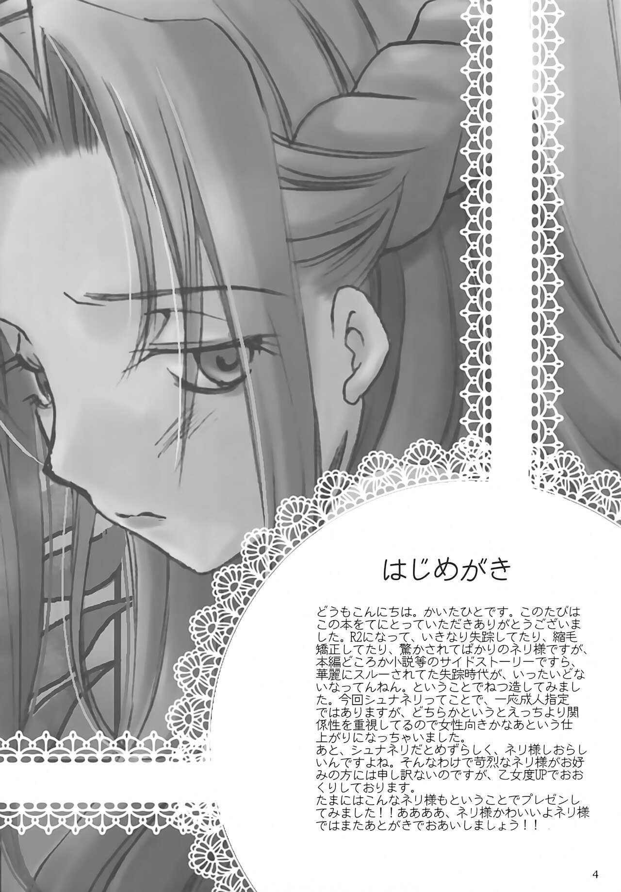 bird sanctuary page 3 full