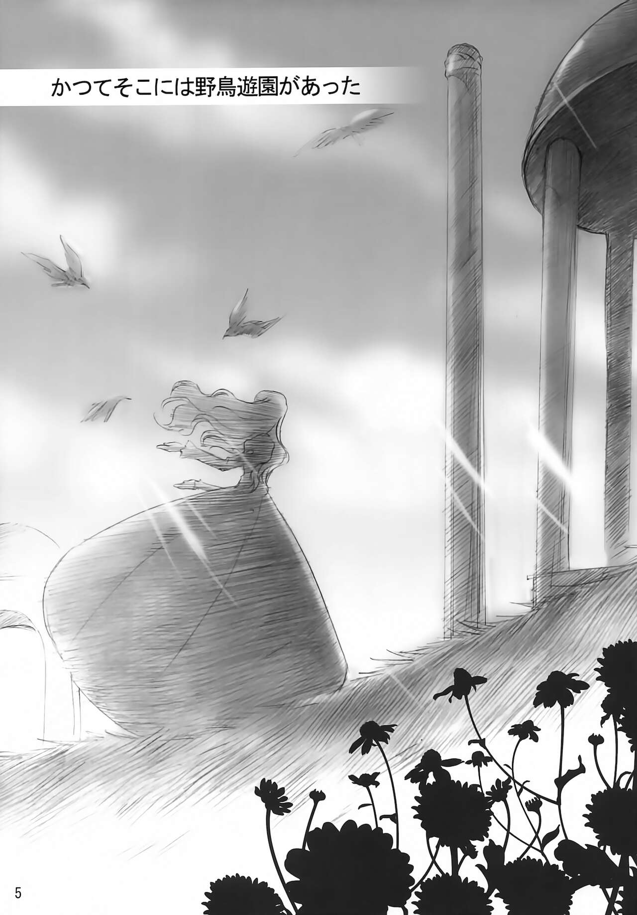 bird sanctuary page 4 full