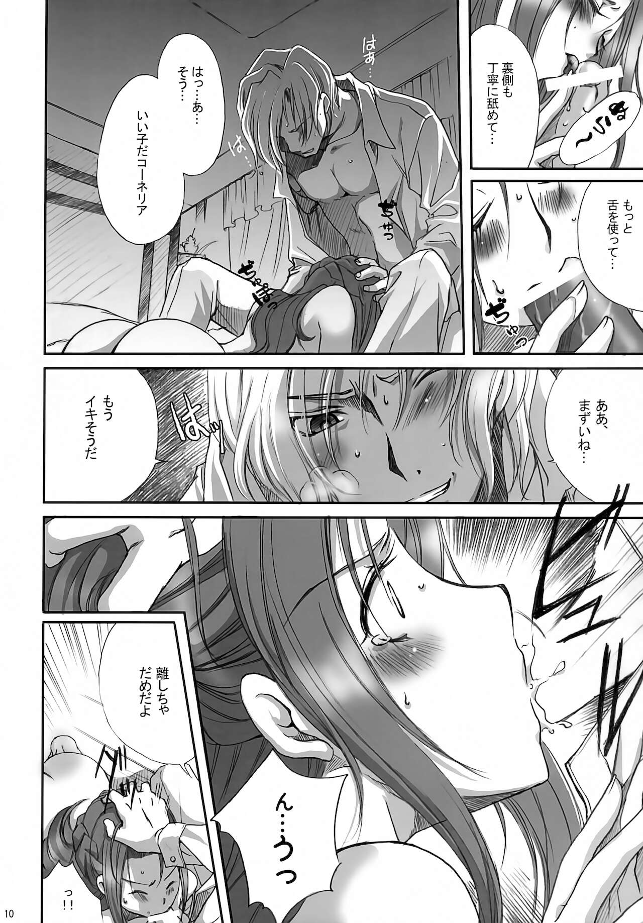 bird sanctuary page 9 full