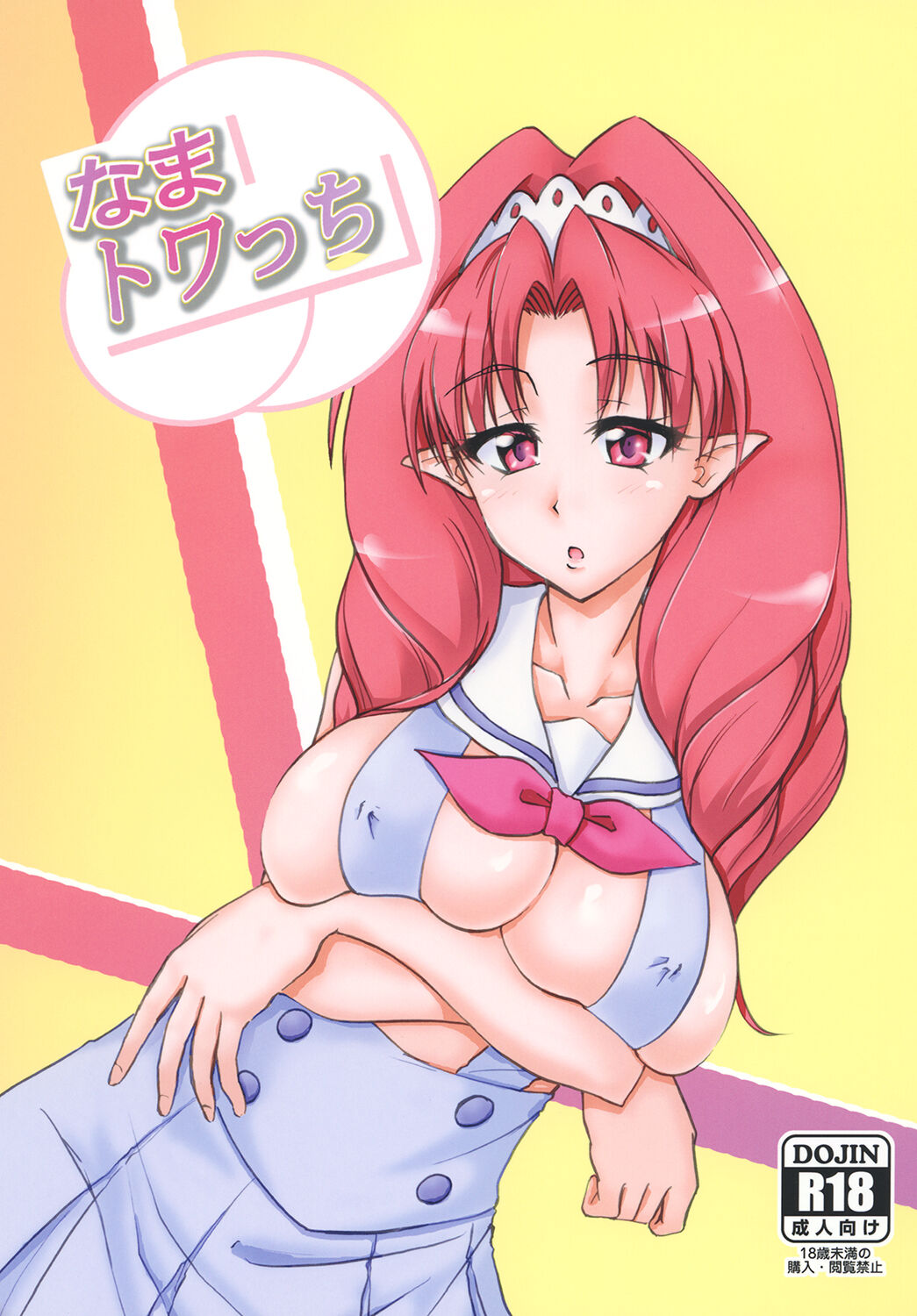 Nama Towacchi page 1 full