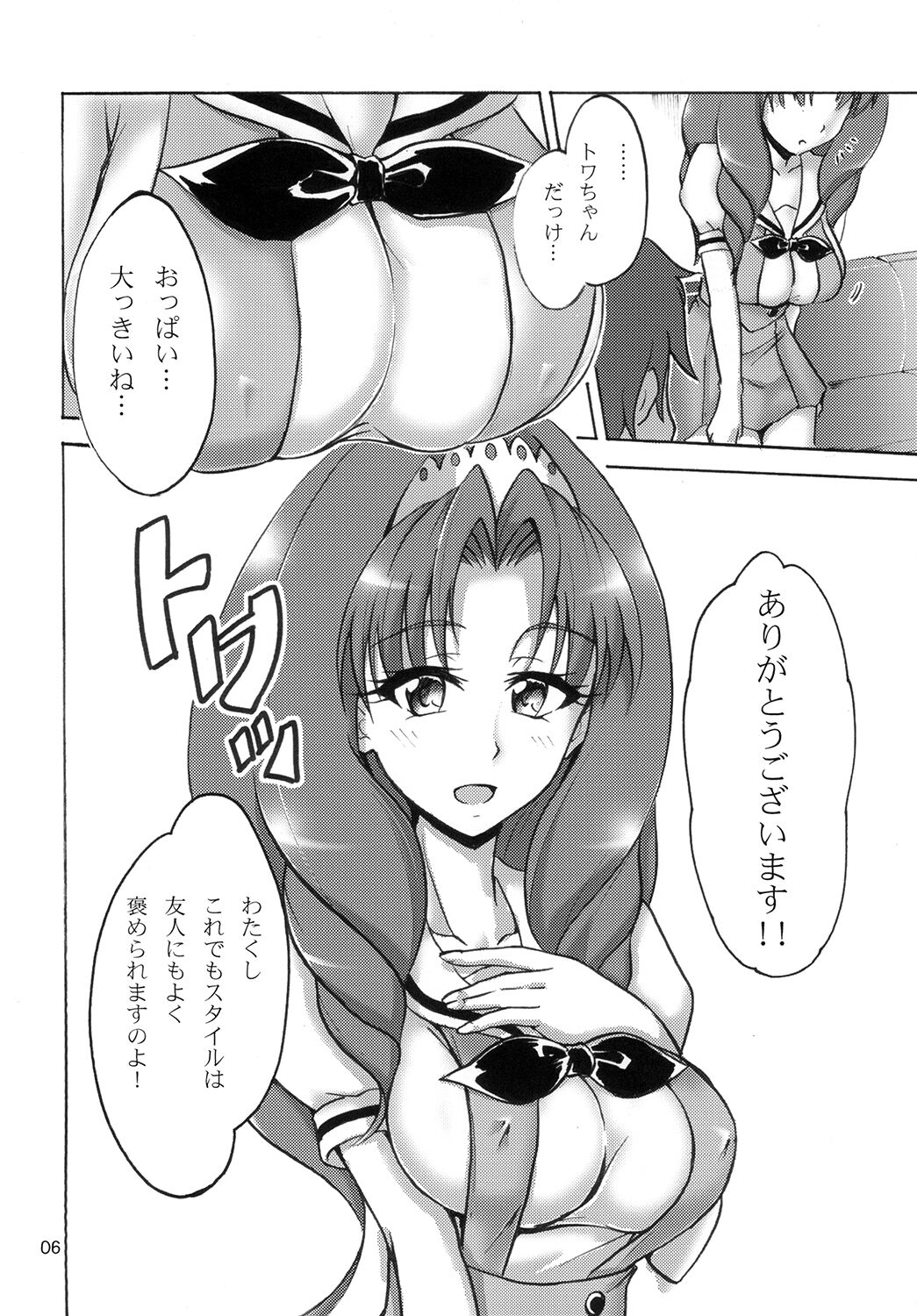 Nama Towacchi page 6 full