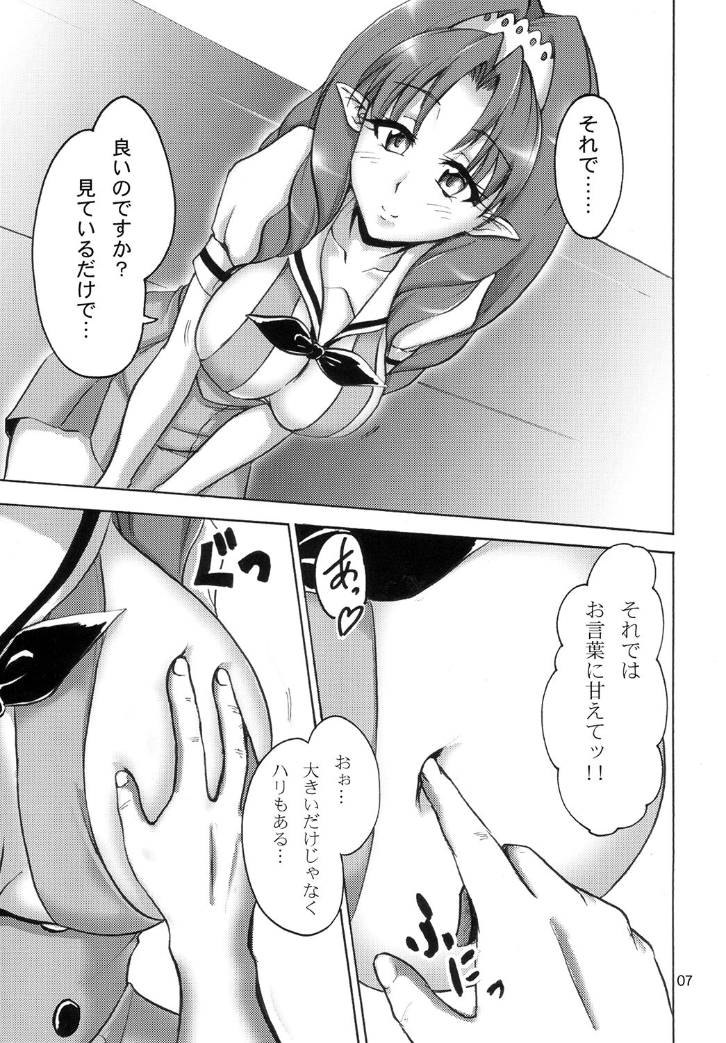 Nama Towacchi page 7 full