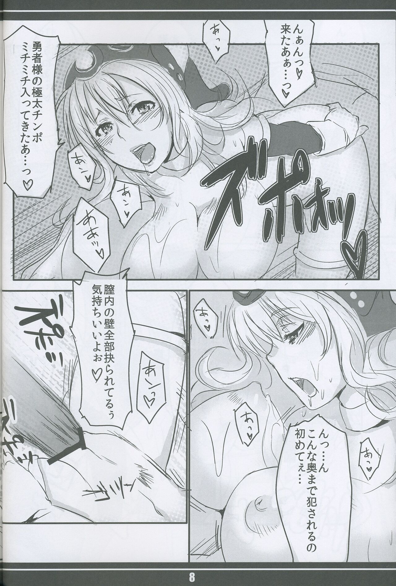 戦士さんの本 page 9 full