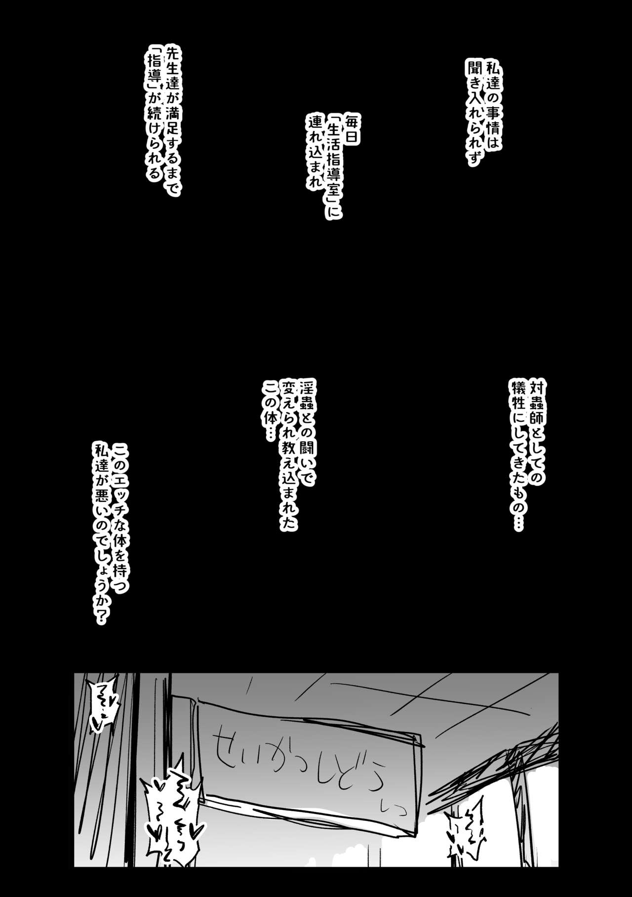 Asa no Fukusou Kensa page 5 full