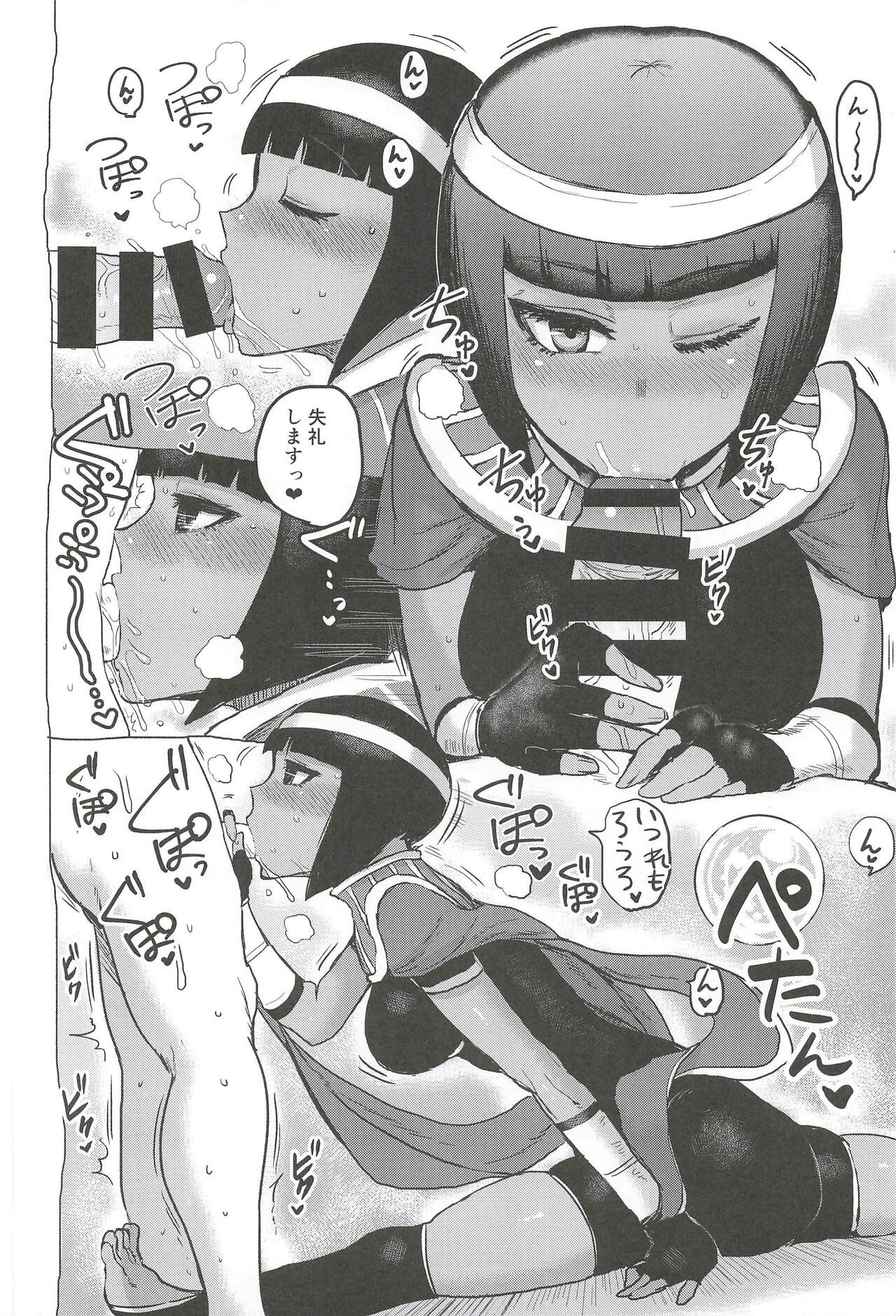 Menat Cos ArraCos Mob Kan Tsumeawase page 6 full