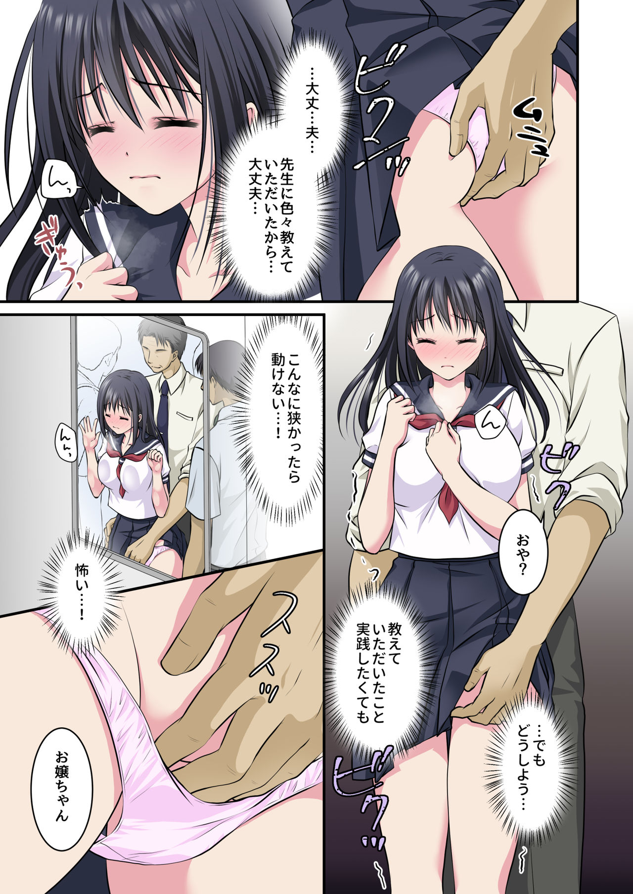 Chikan Densha 2 ~Shanai de Zenzen Teikou shinai kara Tamokuteki Toile ni Tsurekonde 2-ana Dousji Zeme shichaimashita~ page 5 full