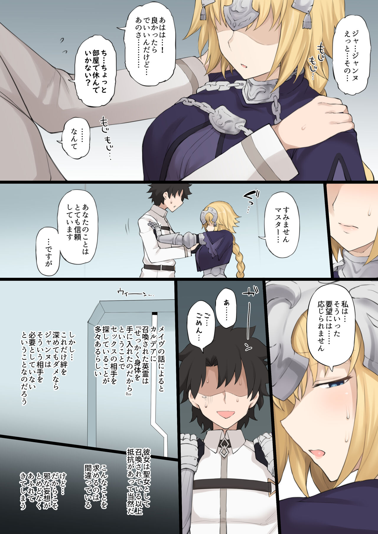 Medb no Otoko ni Kizuna Saidai Made Ageta Jeanne D'Arc wo Netorareru Ero Manga page 2 full