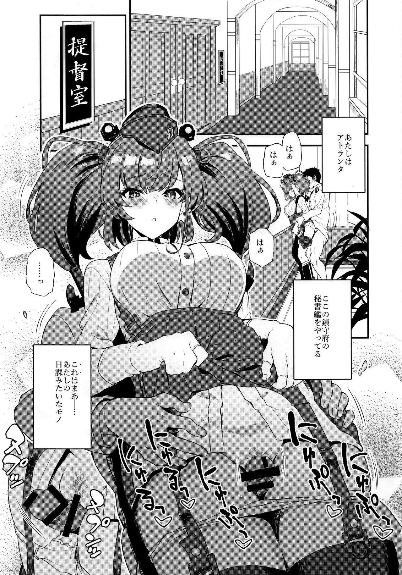 Shi・ro・lan・ta page 2 full