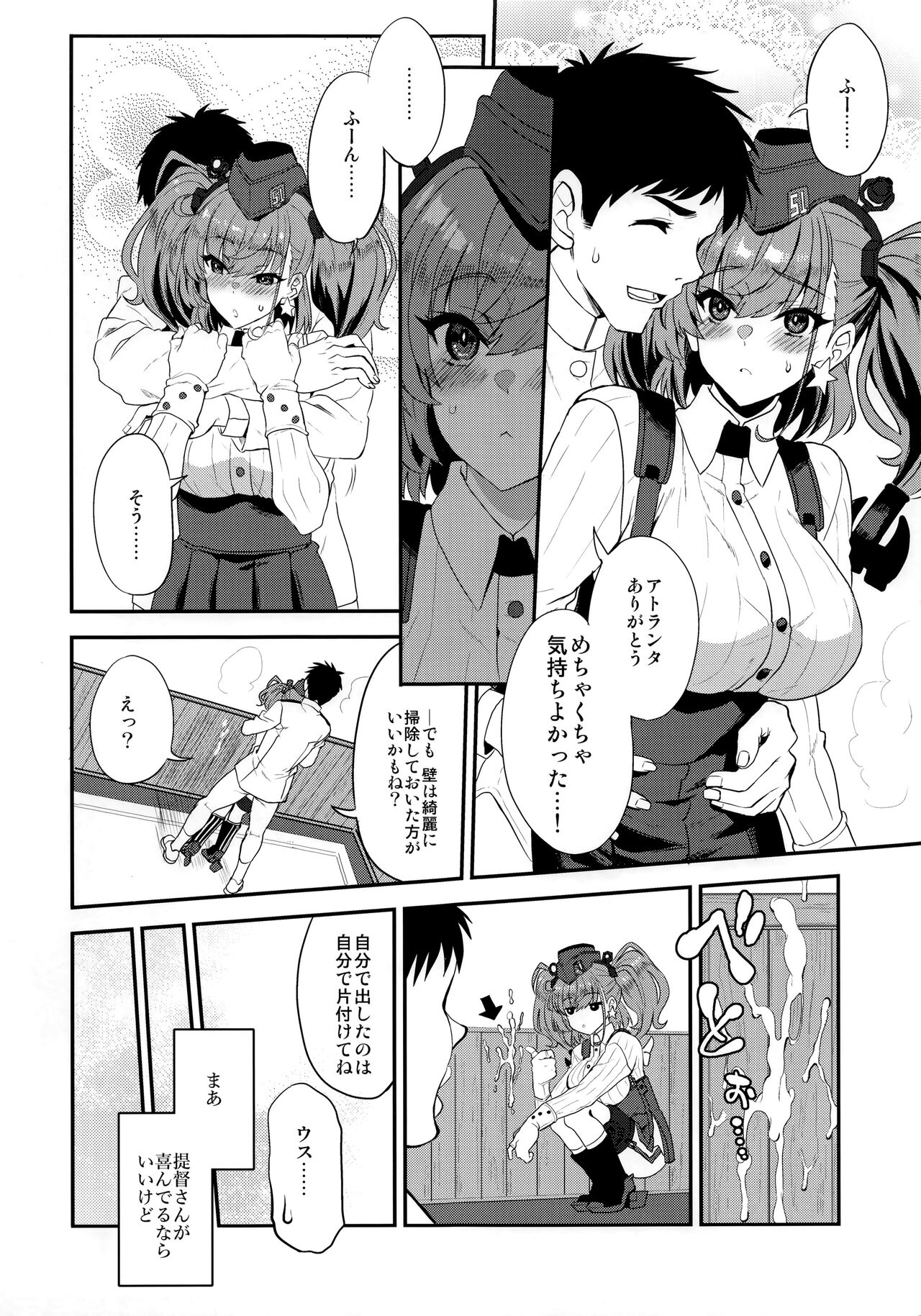 Shi・ro・lan・ta page 5 full