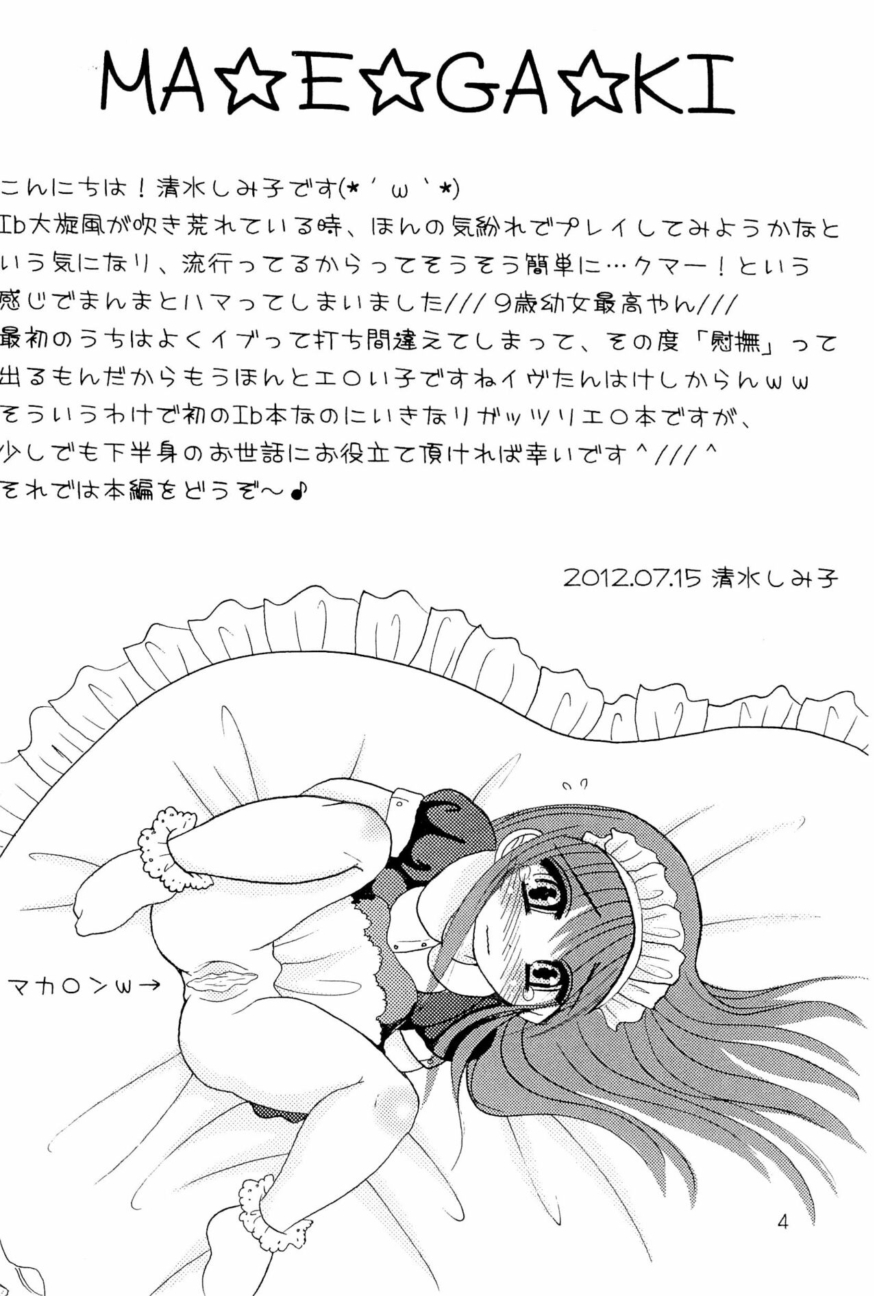 High Risk x Lolita page 6 full