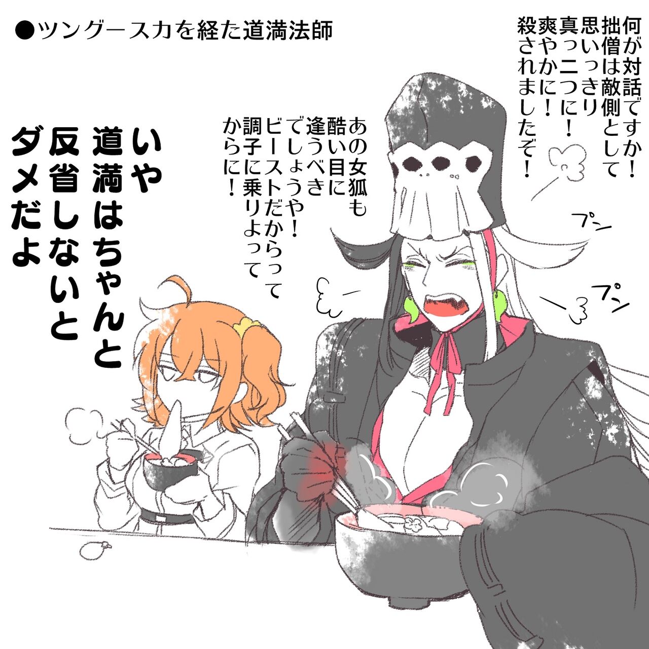 Rin guda ♀-dzume ④ page 4 full