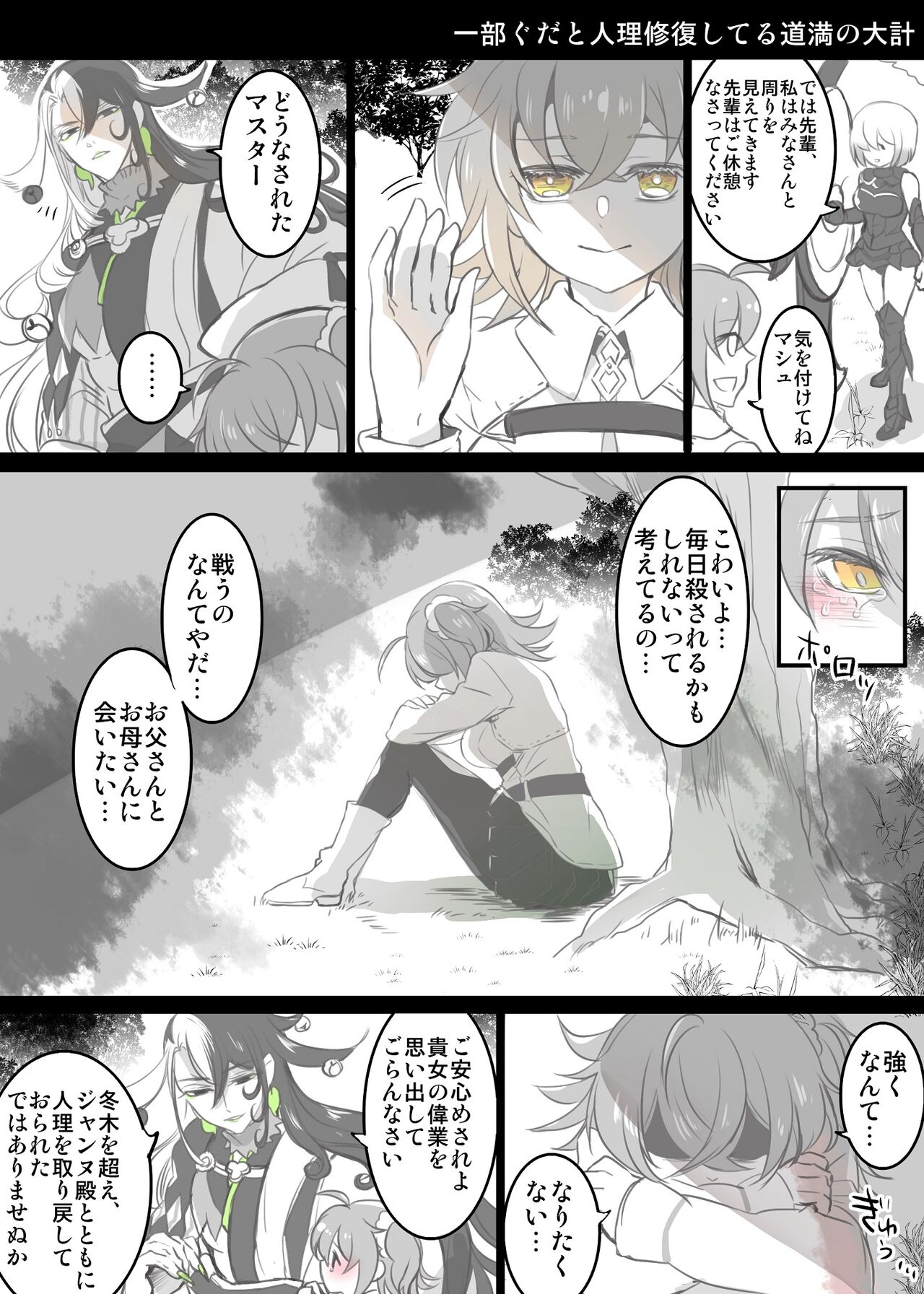 Rin guda ♀-dzume ④ page 7 full