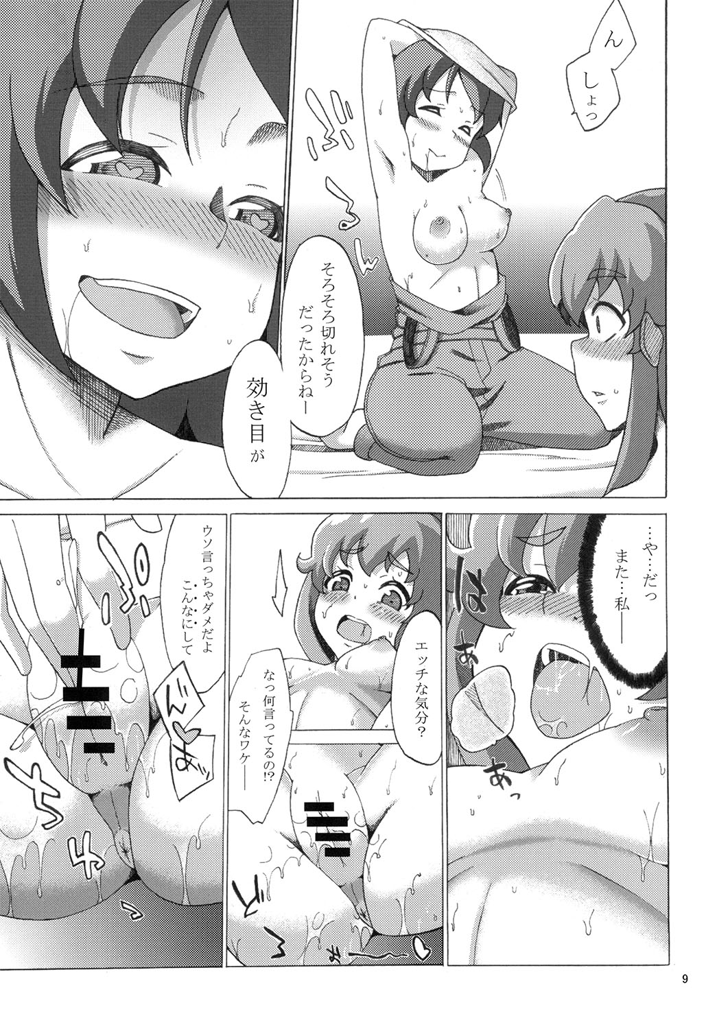 Kakushi Aji page 10 full