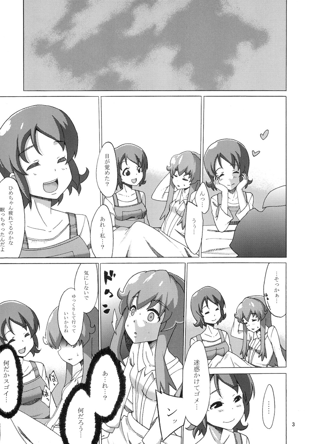 Kakushi Aji page 4 full