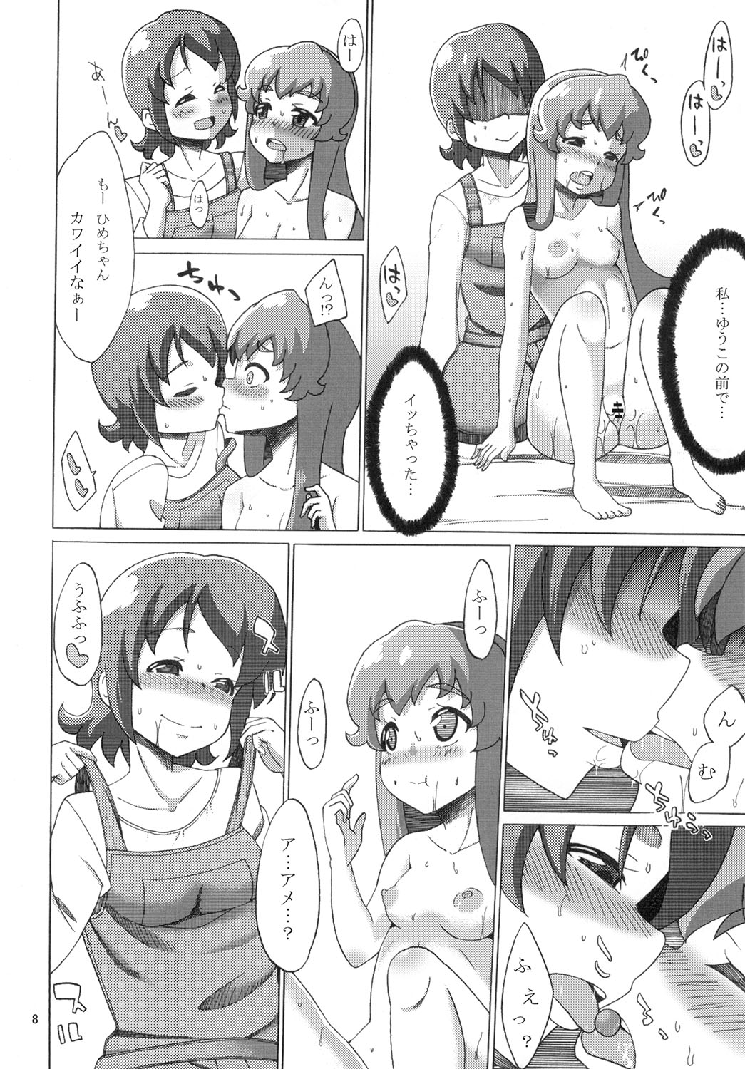 Kakushi Aji page 9 full