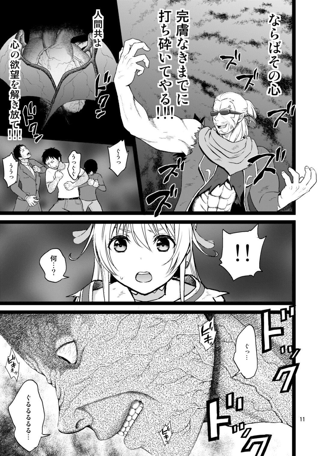 Kanzen Haiboku Aigan Senshi Soushuuhen page 10 full