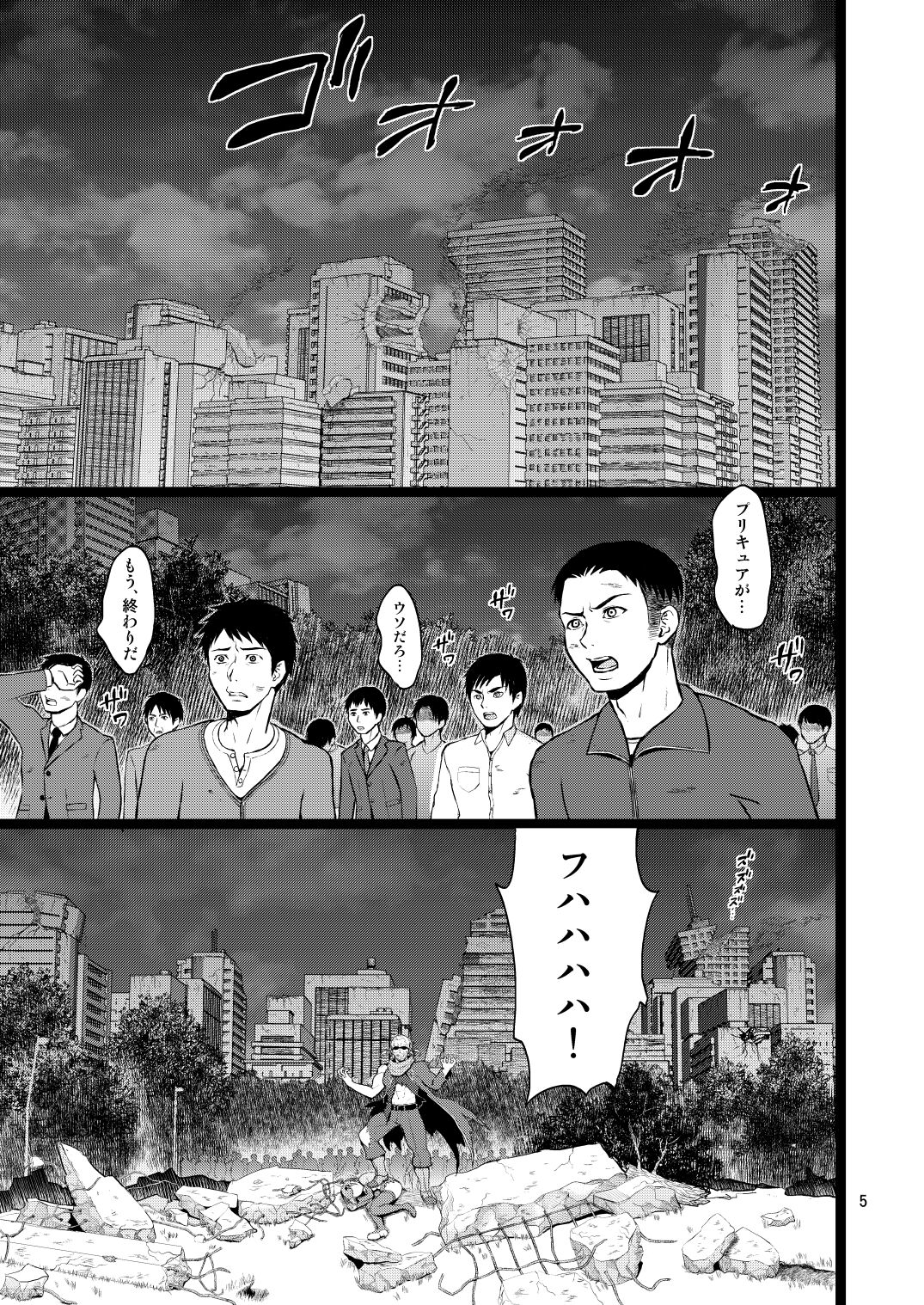 Kanzen Haiboku Aigan Senshi Soushuuhen page 5 full