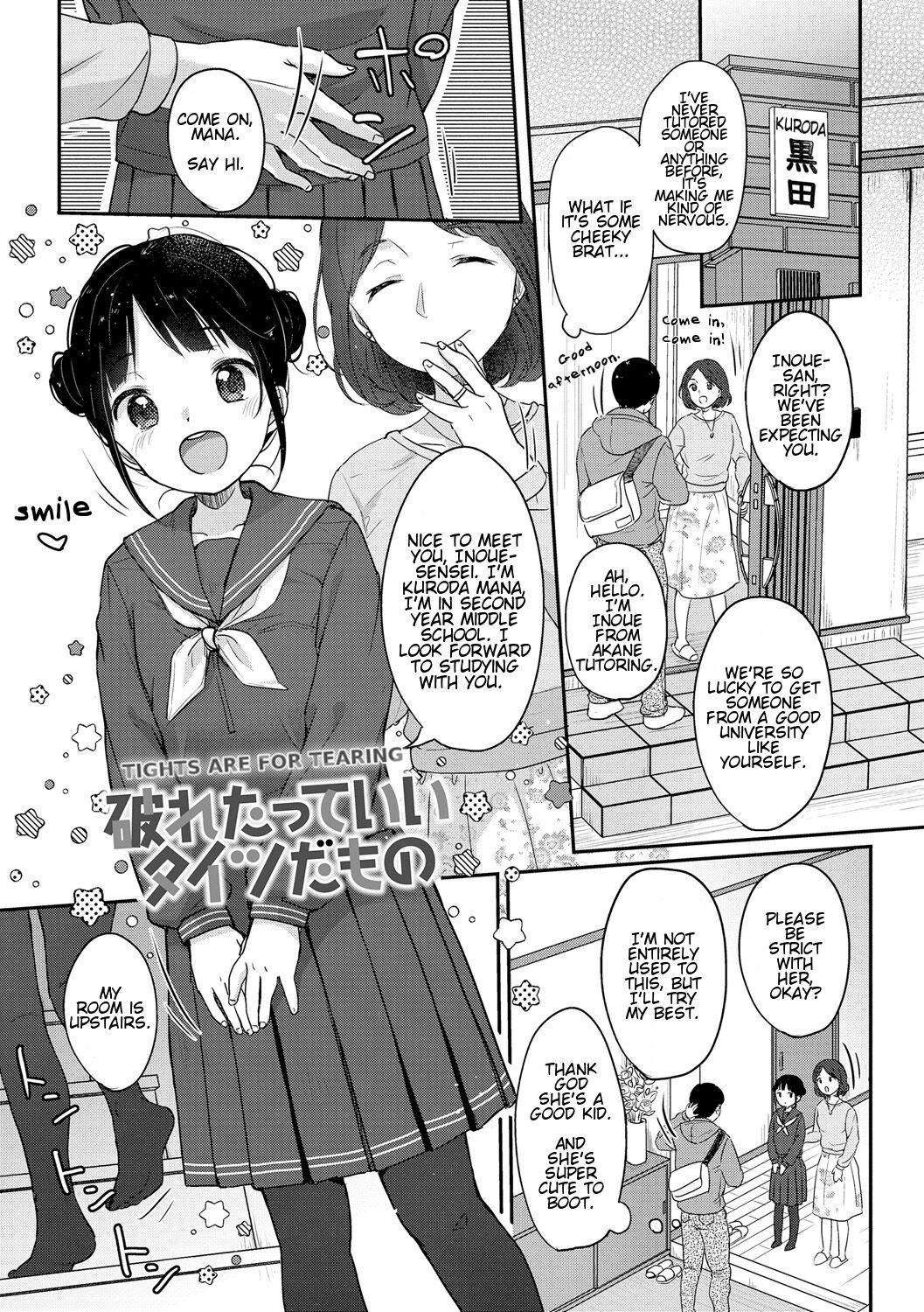 Yaburetatte Ii Taitsu Damono | Tights Are for Tearing page 1 full