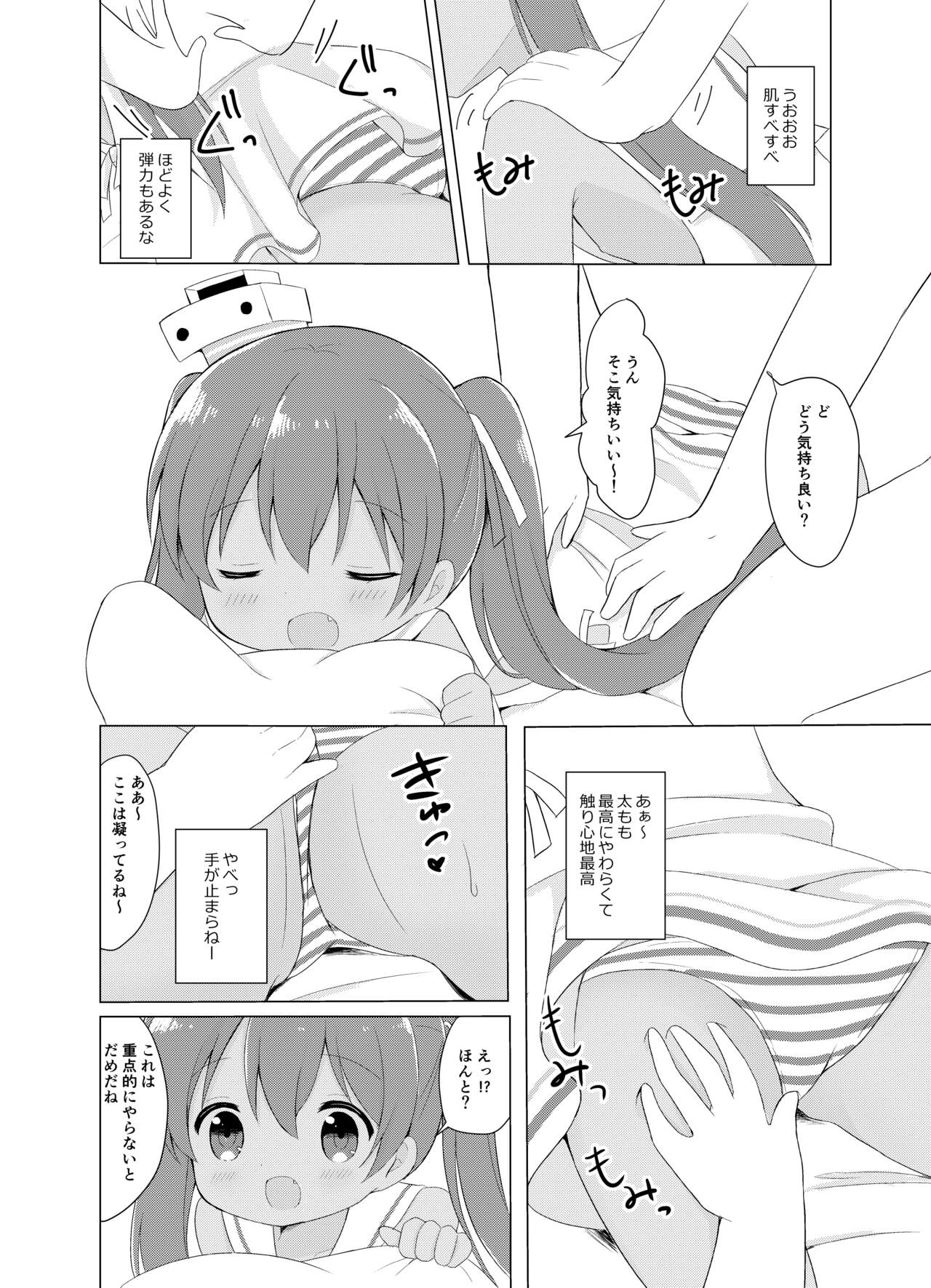 LI -Libeccio- page 9 full