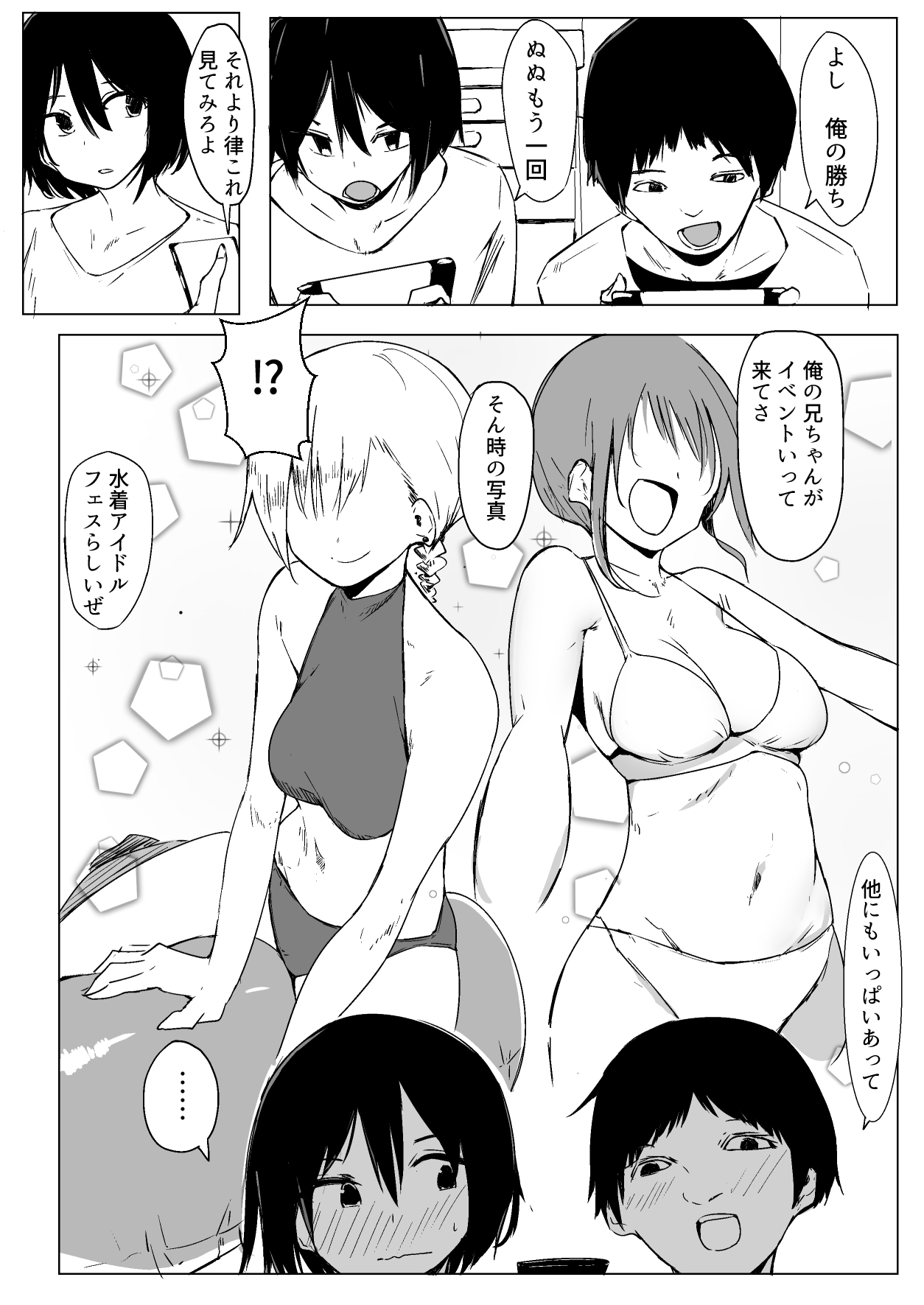 Onee-chan ga Shiranai Uchi ni page 4 full
