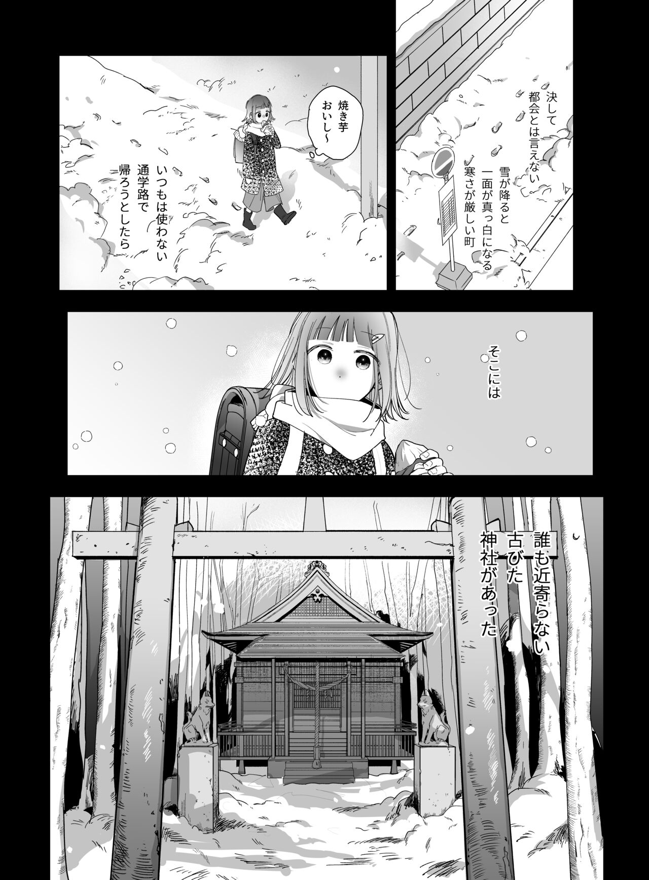 Heibon Onna wa Downer Kami-sama ni Izon sarete Modorenai page 2 full