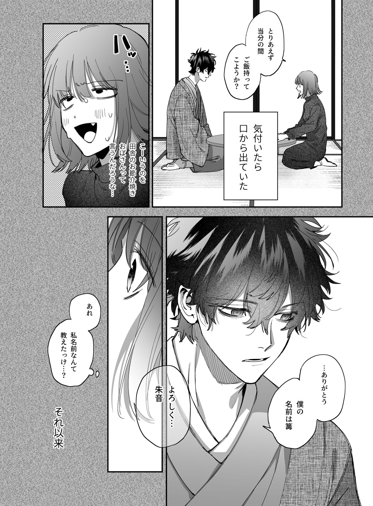 Heibon Onna wa Downer Kami-sama ni Izon sarete Modorenai page 8 full