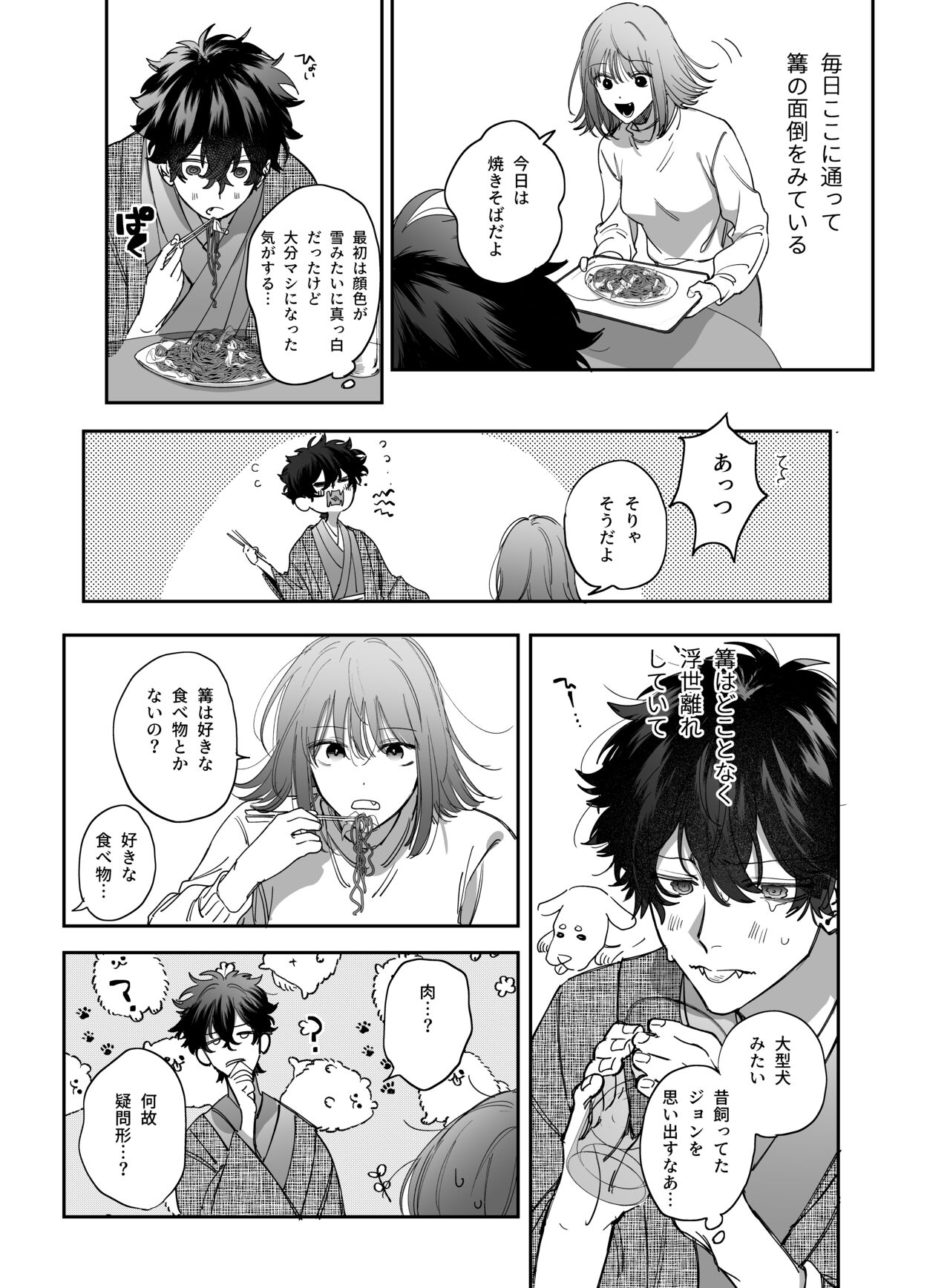 Heibon Onna wa Downer Kami-sama ni Izon sarete Modorenai page 9 full