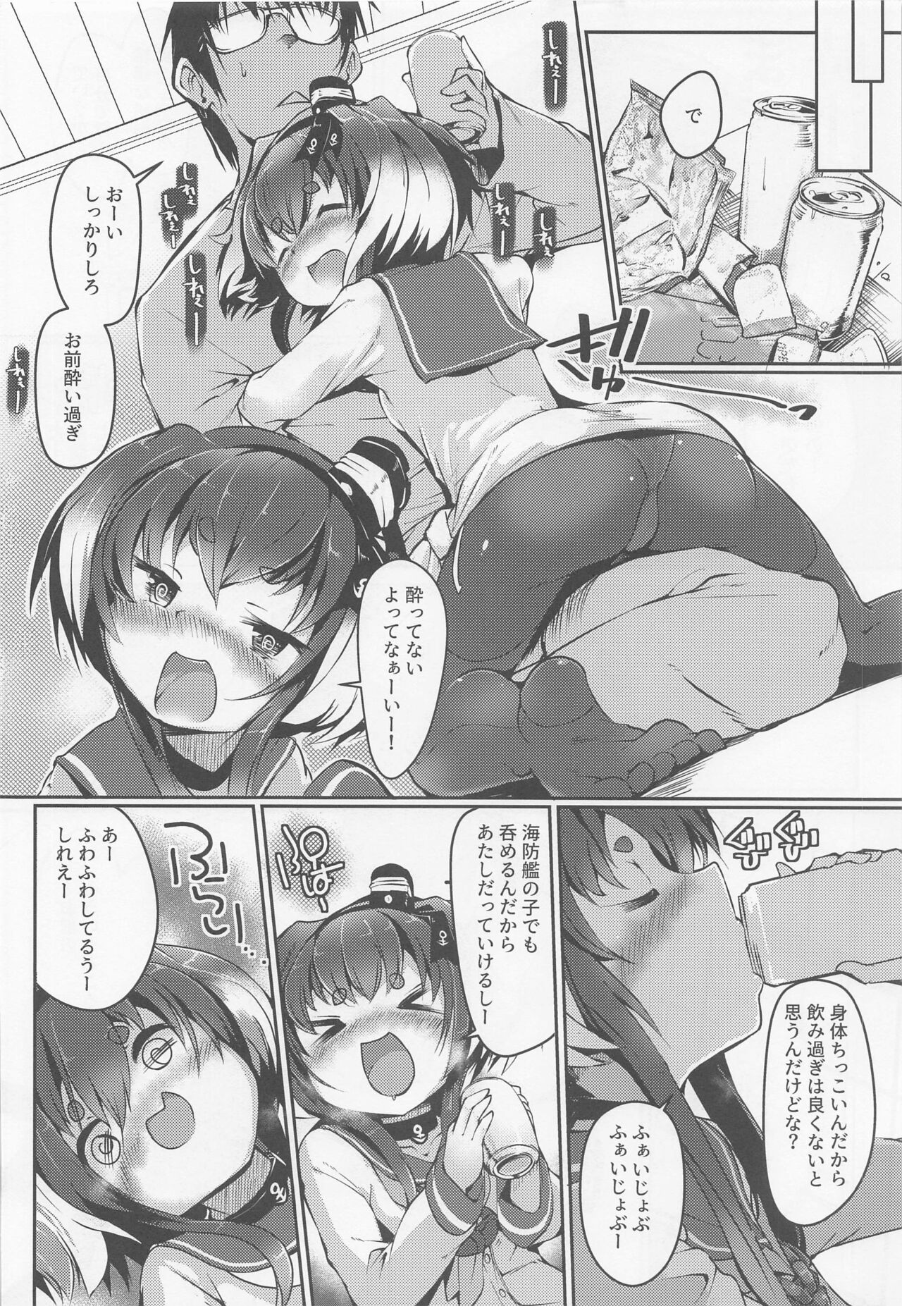 Tokitsukaze to Isshoni. Juuni page 6 full