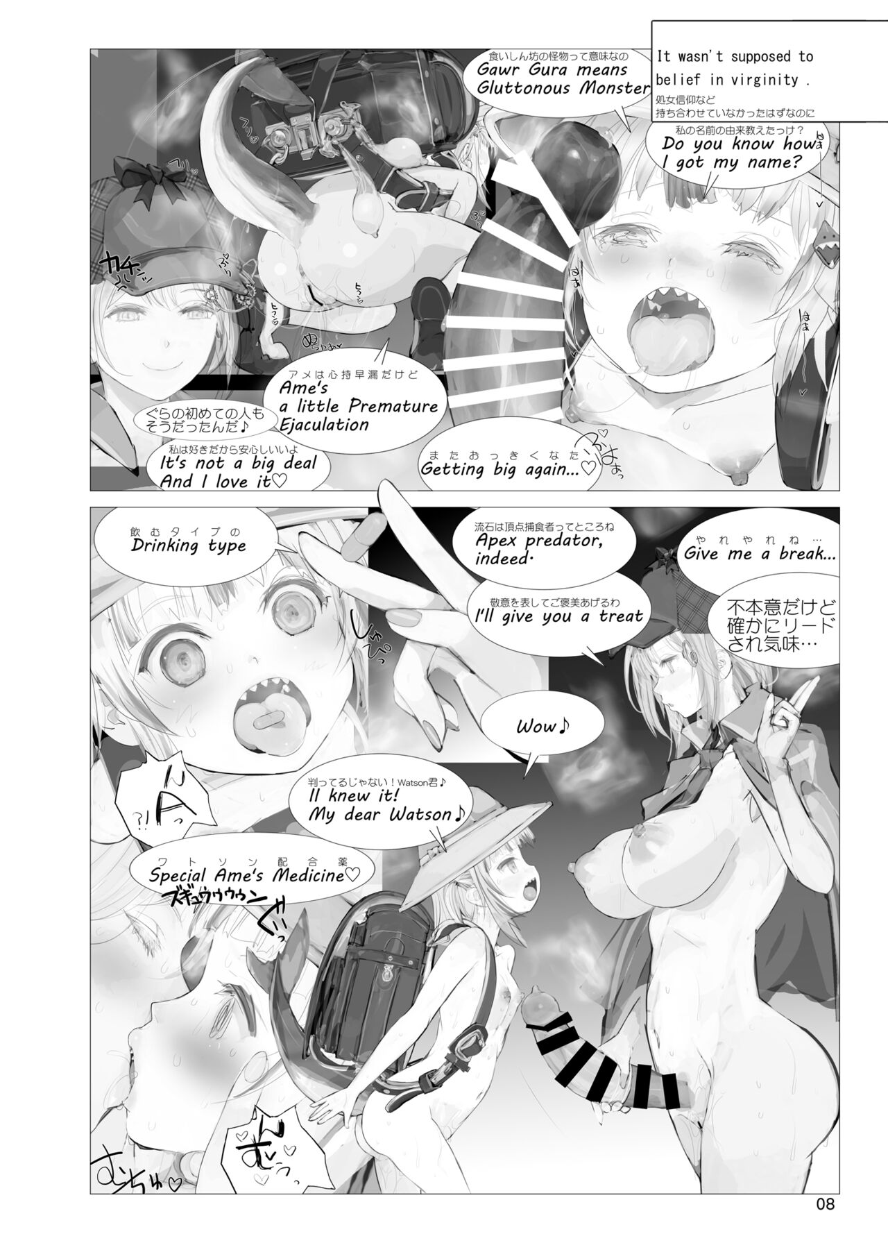 Atlantis Investigation page 7 full