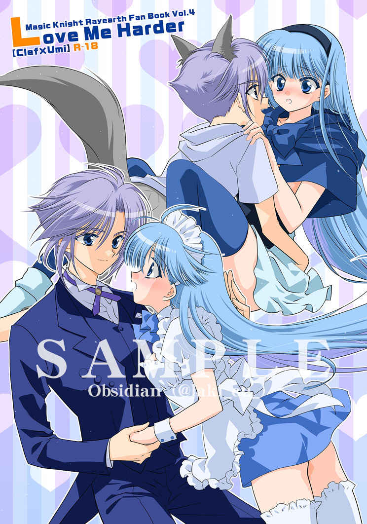 Love Me Harder page 1 full