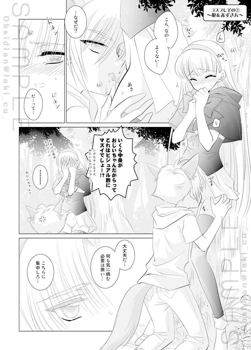 Love Me Harder page 2 full