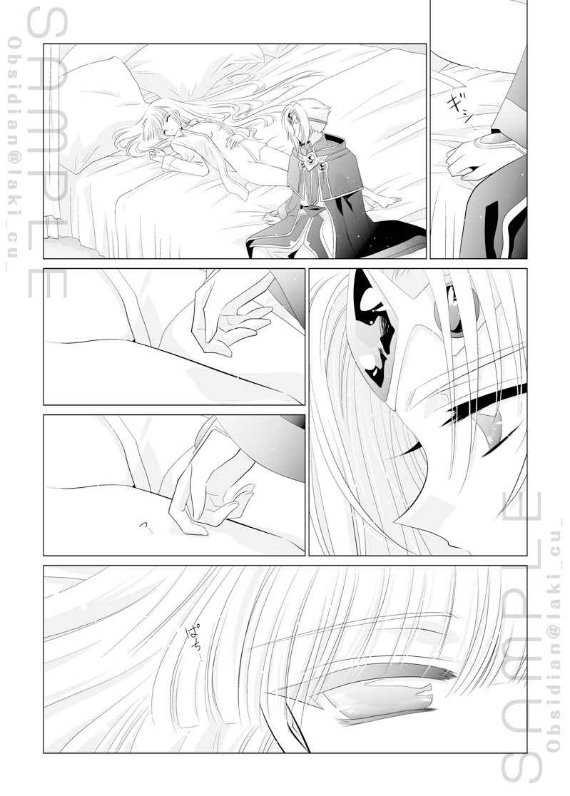 Love Me Harder page 3 full