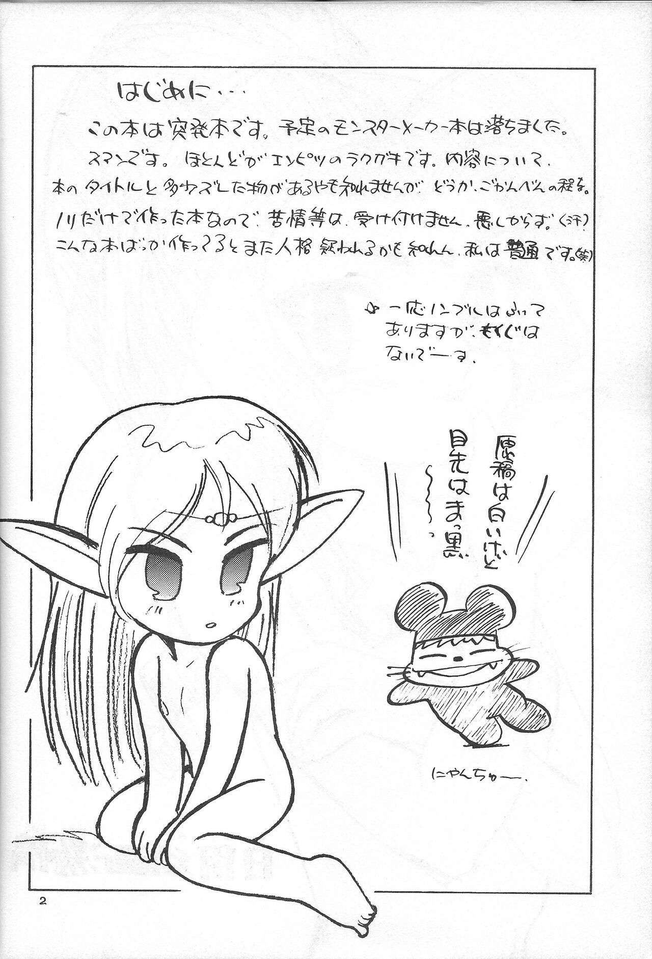 Nichiyou Youga Gekijou page 3 full