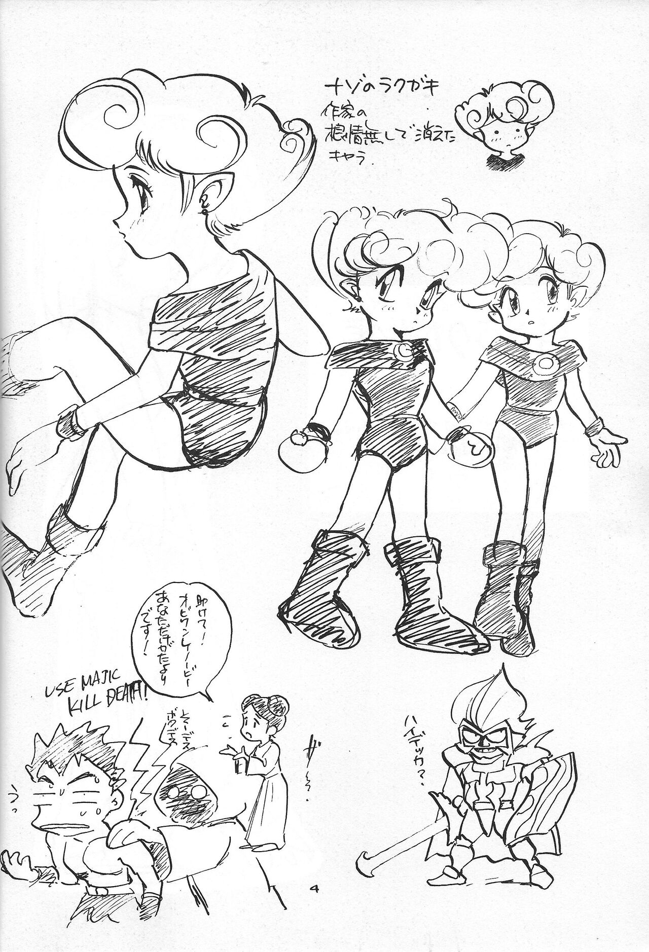 Nichiyou Youga Gekijou page 5 full