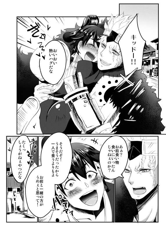 Kare ga kanojo ni narimashite  Sample page 2 full