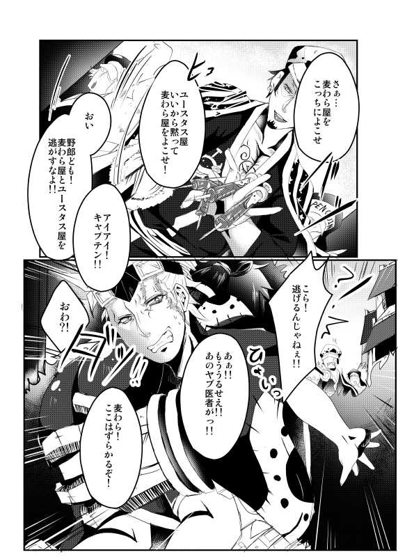 Kare ga kanojo ni narimashite  Sample page 4 full