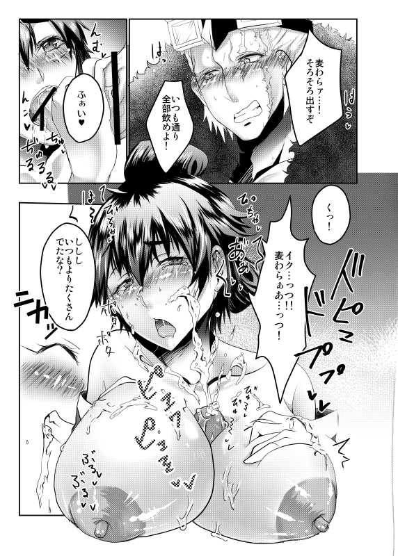 Kare ga kanojo ni narimashite  Sample page 7 full