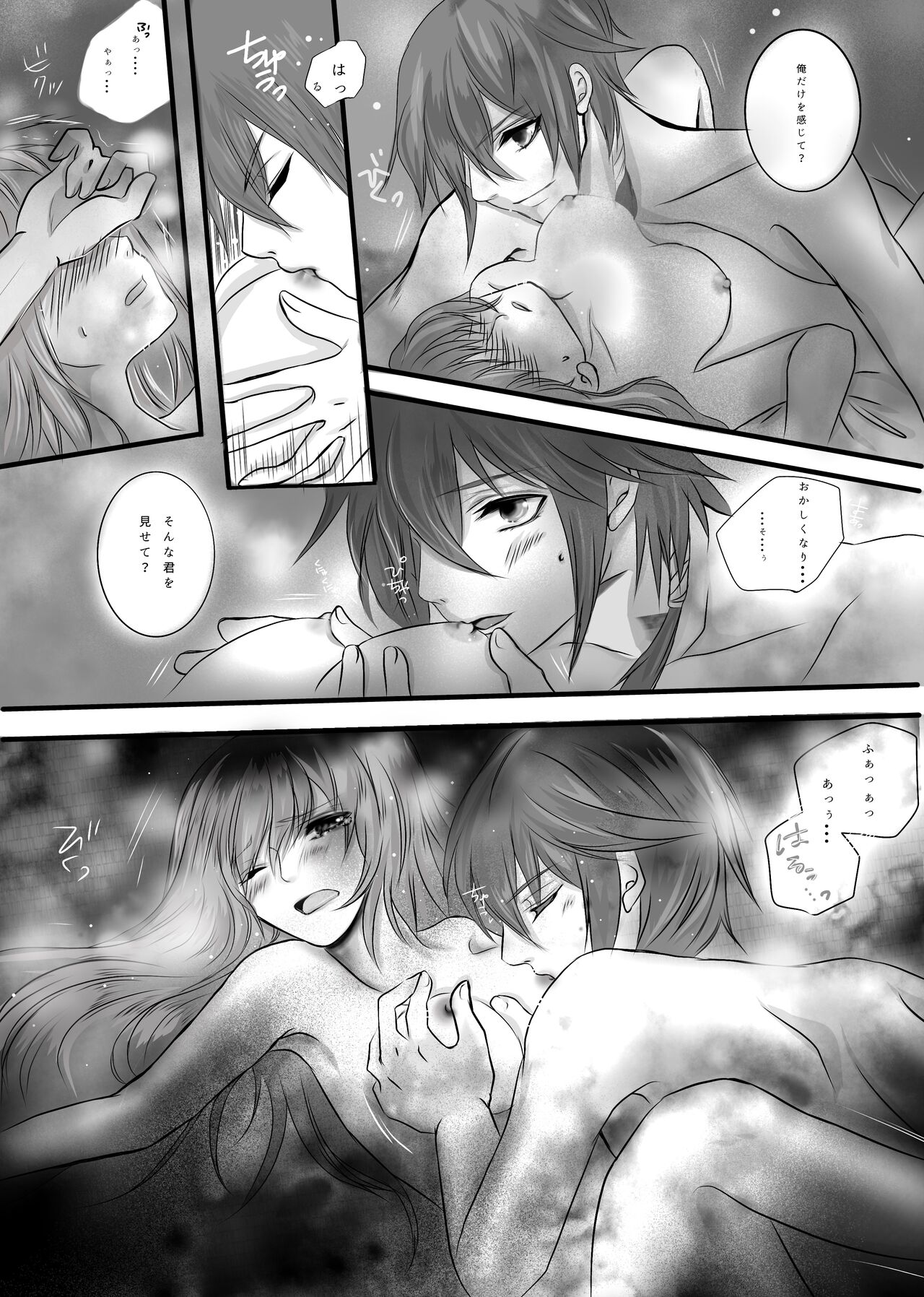 Ikemen Bakumatsu Muri Tanjousai R-18 page 6 full