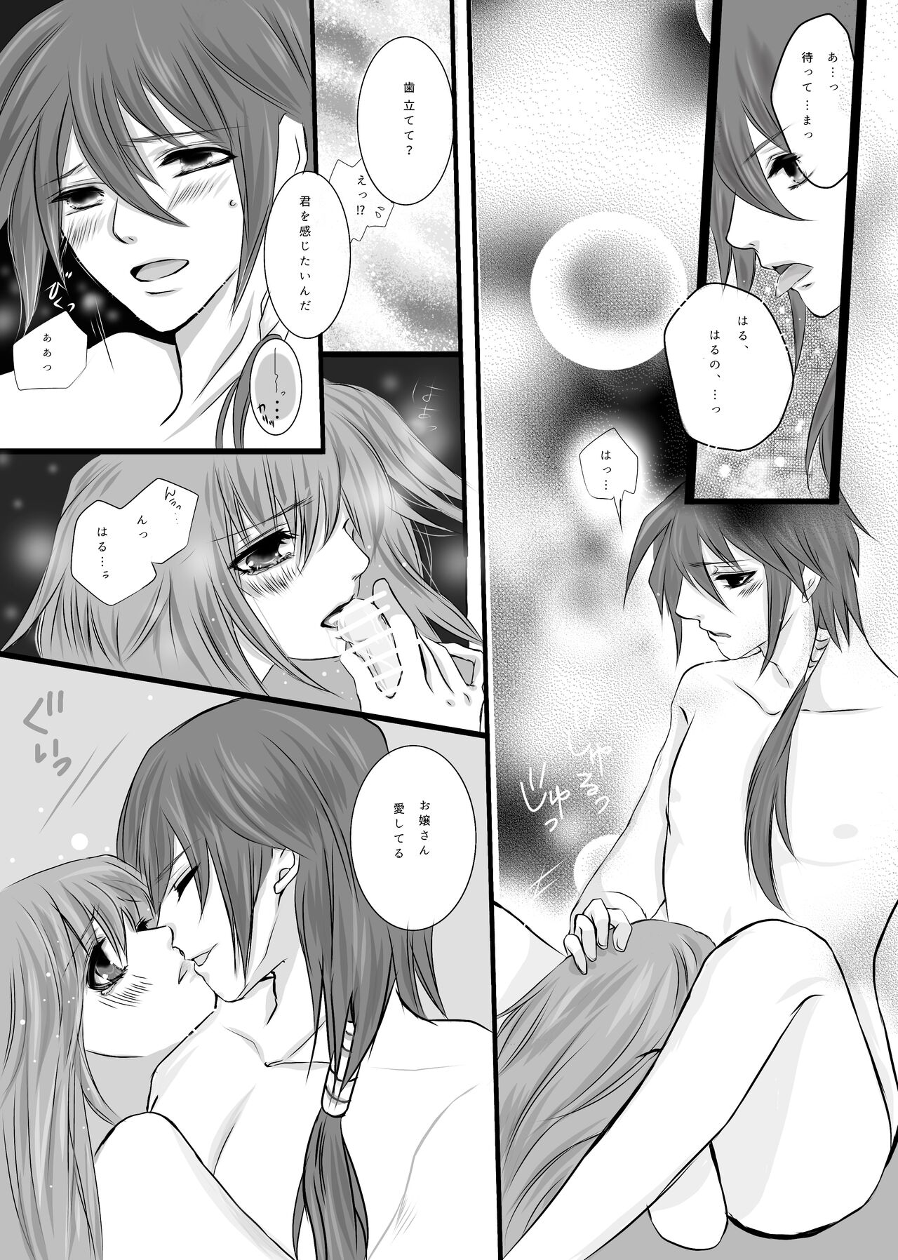 Ikemen Bakumatsu Muri Tanjousai R-18 page 7 full