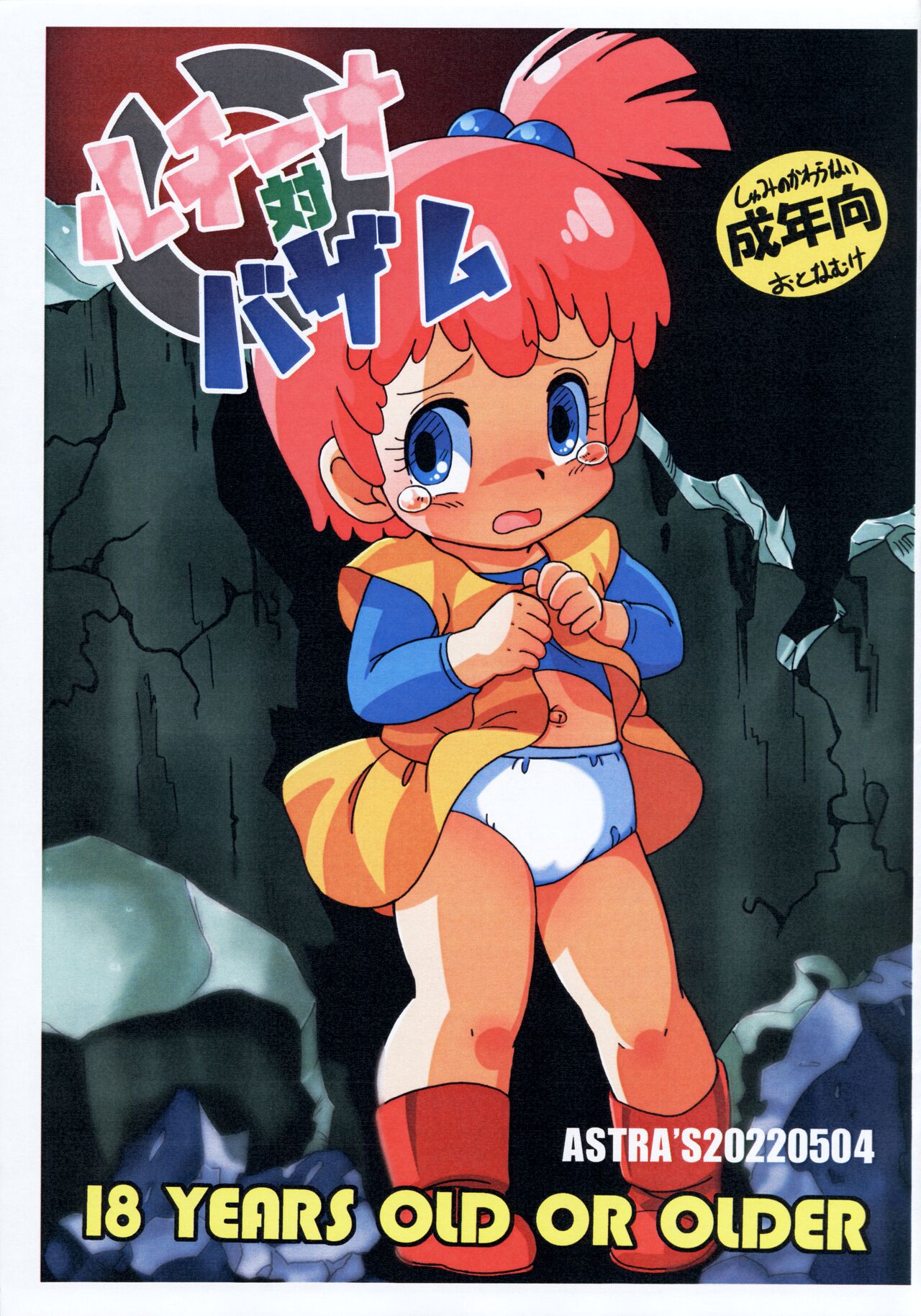 Lucina vs. Buzam page 1 full